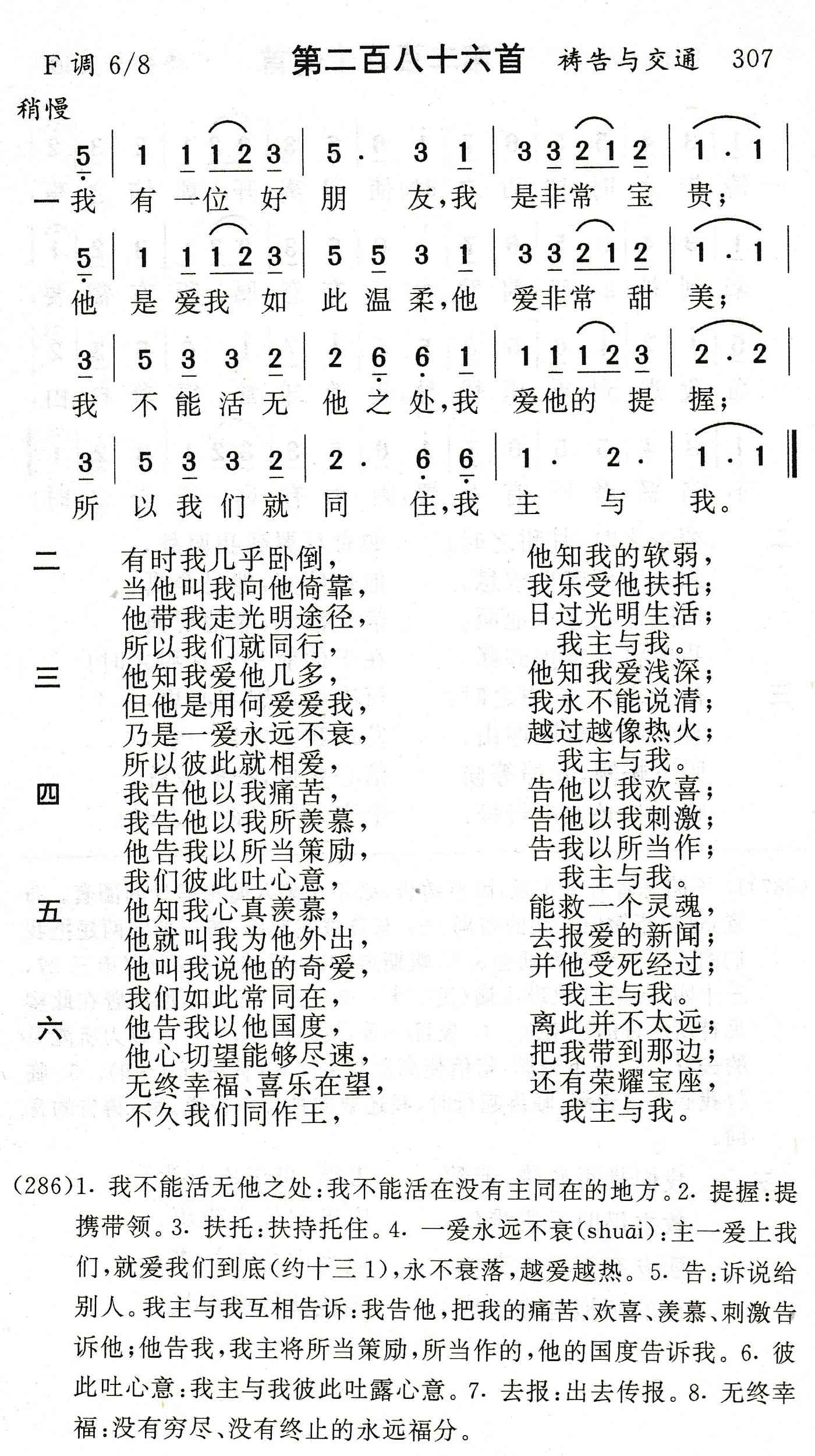 我有一位好朋友 第 1 页