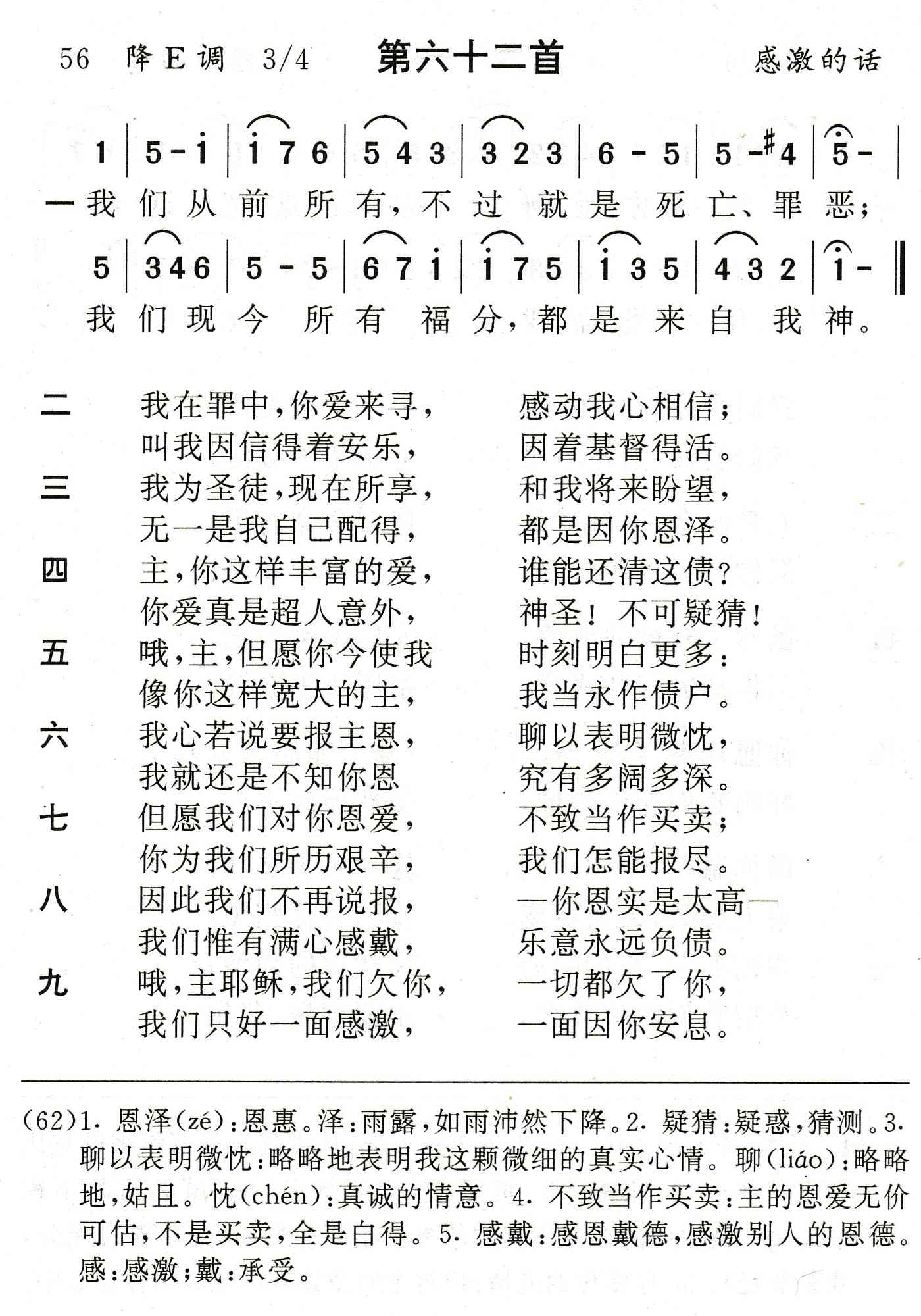 我们从前所有 第 1 页