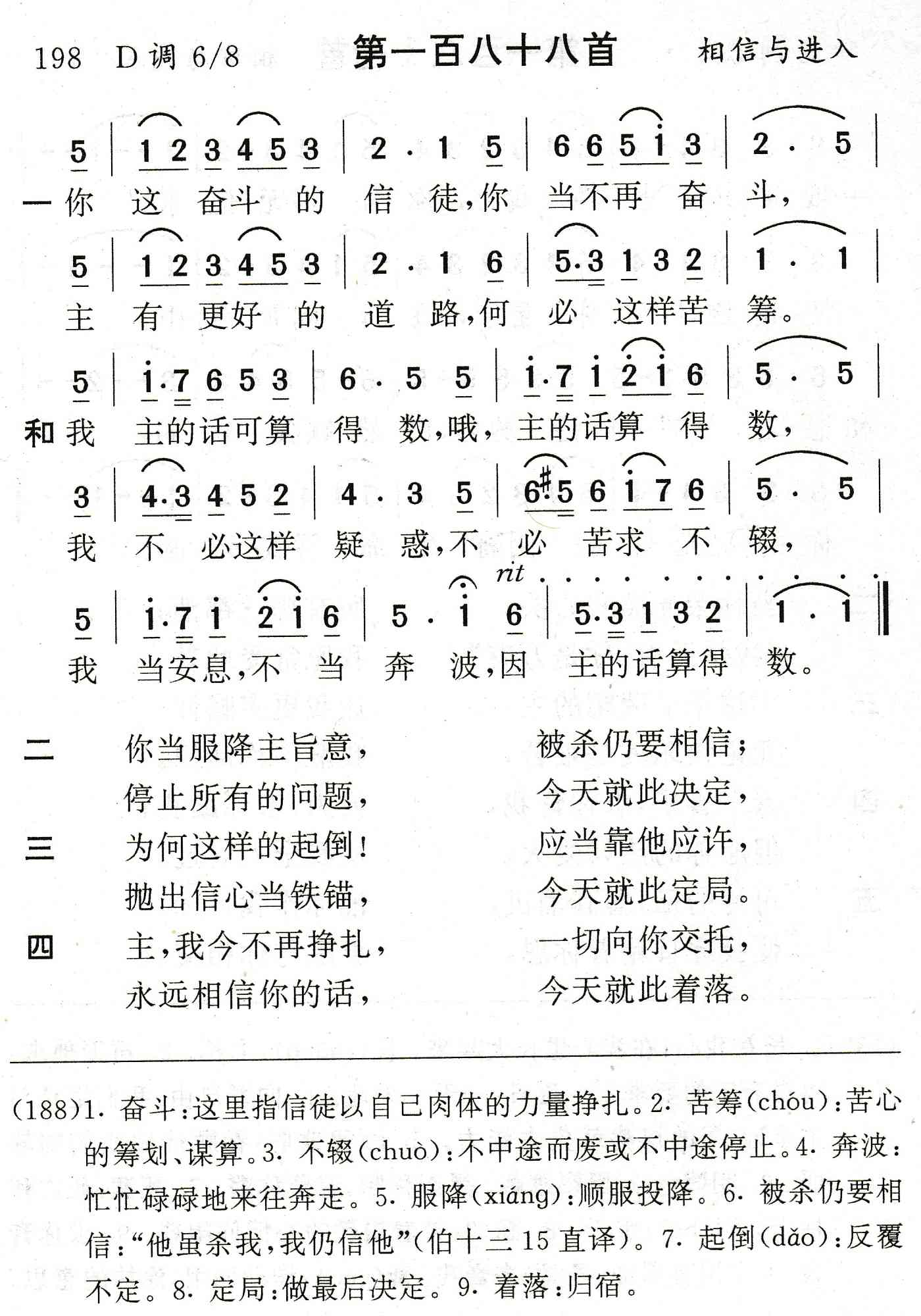你这奋斗的信徒 第 1 页