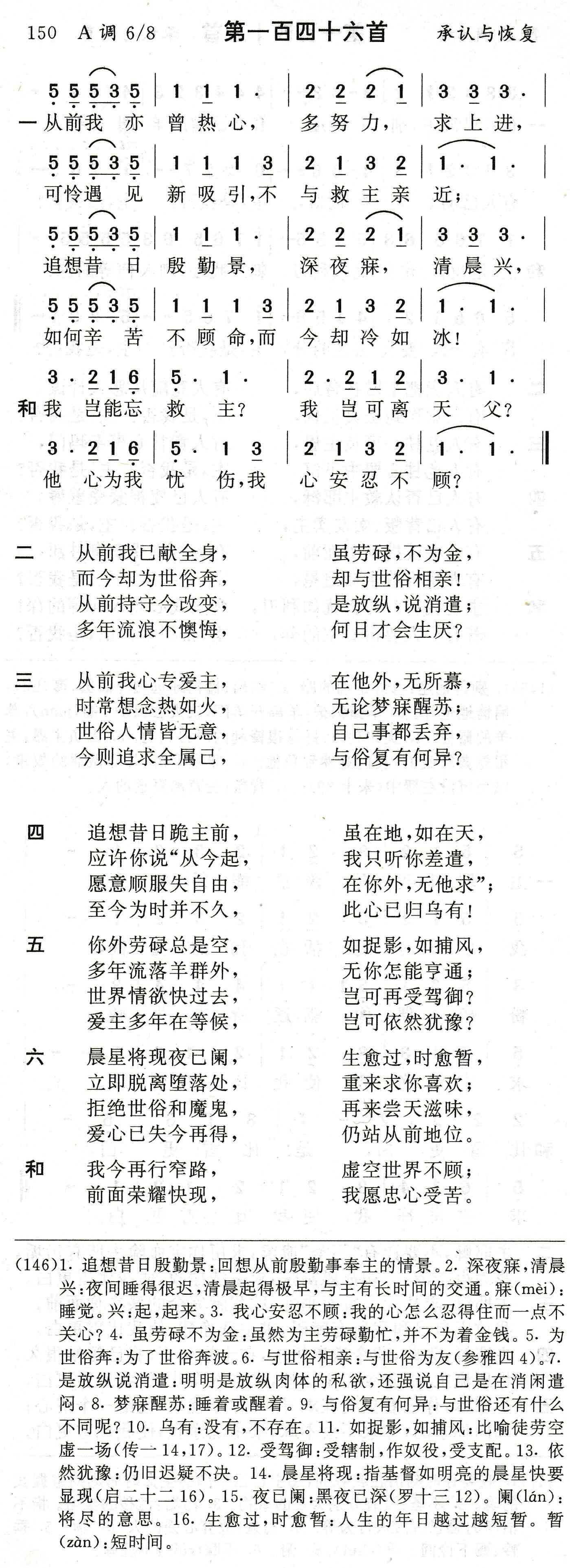 从前我亦曾热心 第 1 页