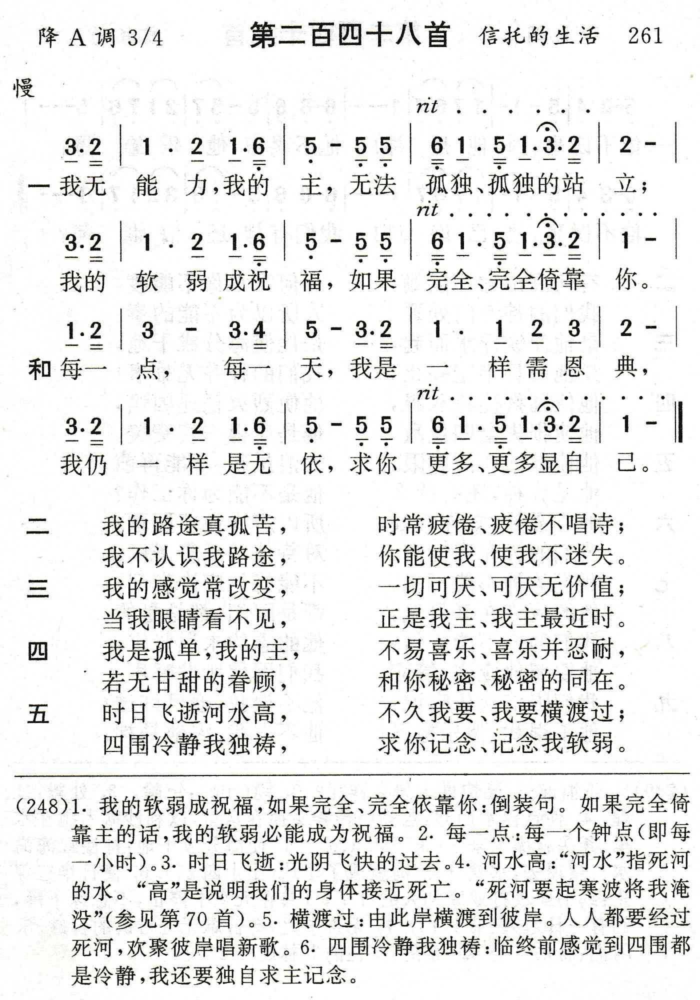 我无能力我的主 第 1 页