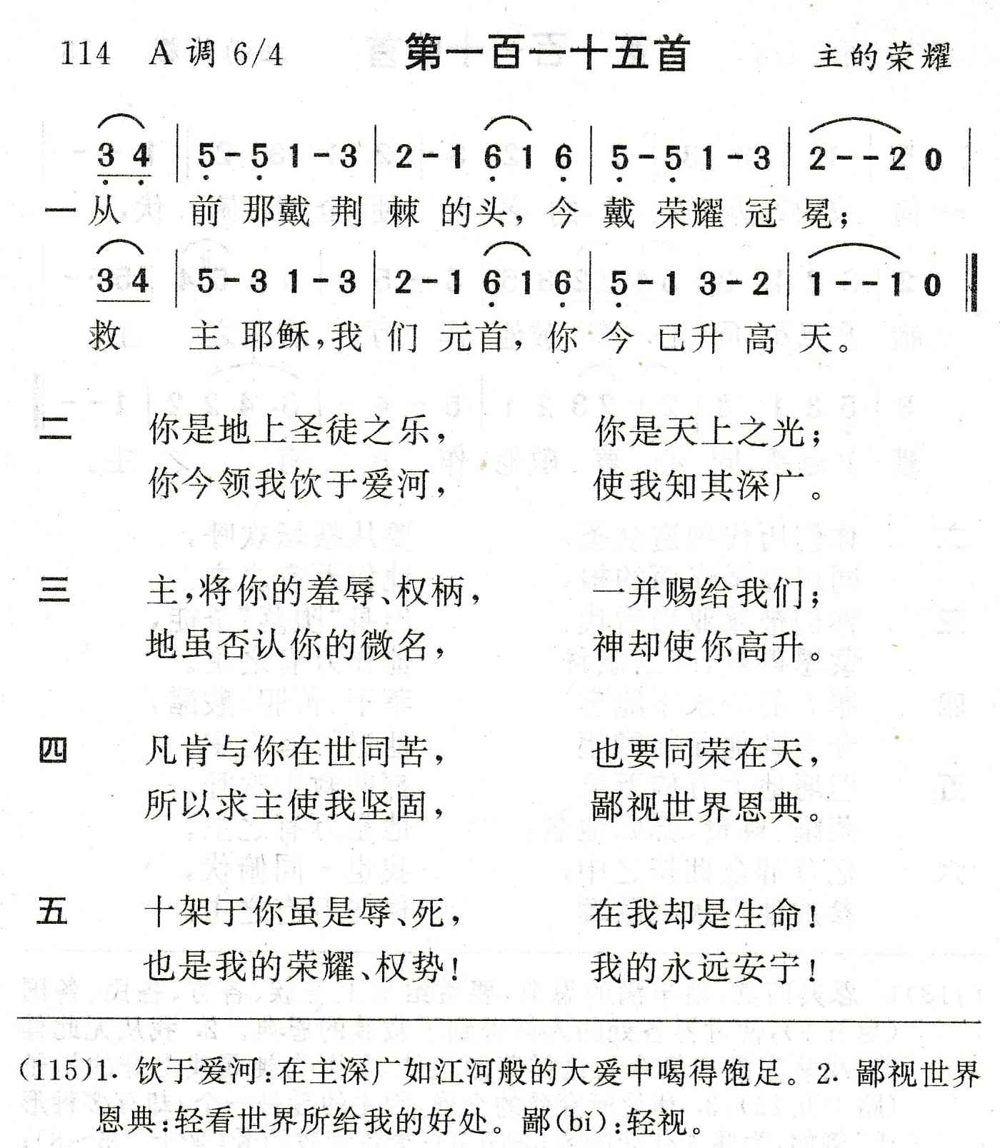 从前那戴荆棘的头 第 1 页