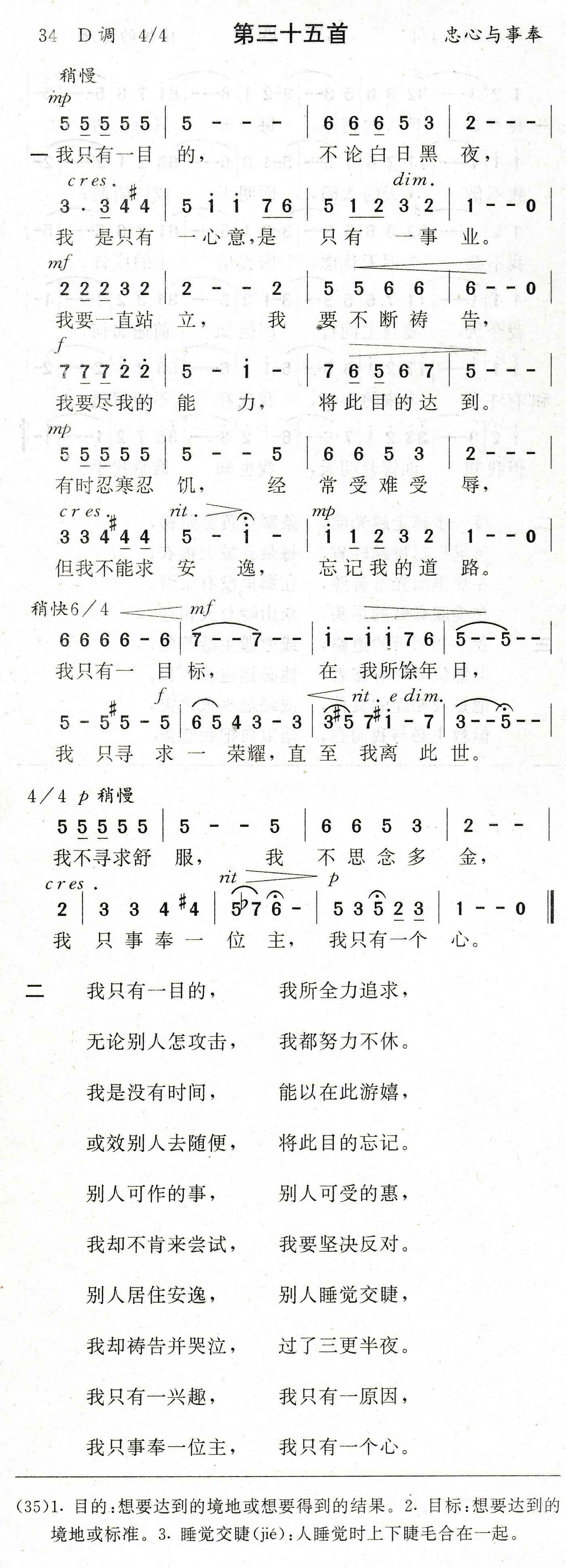 我只有一目的 第 1 页