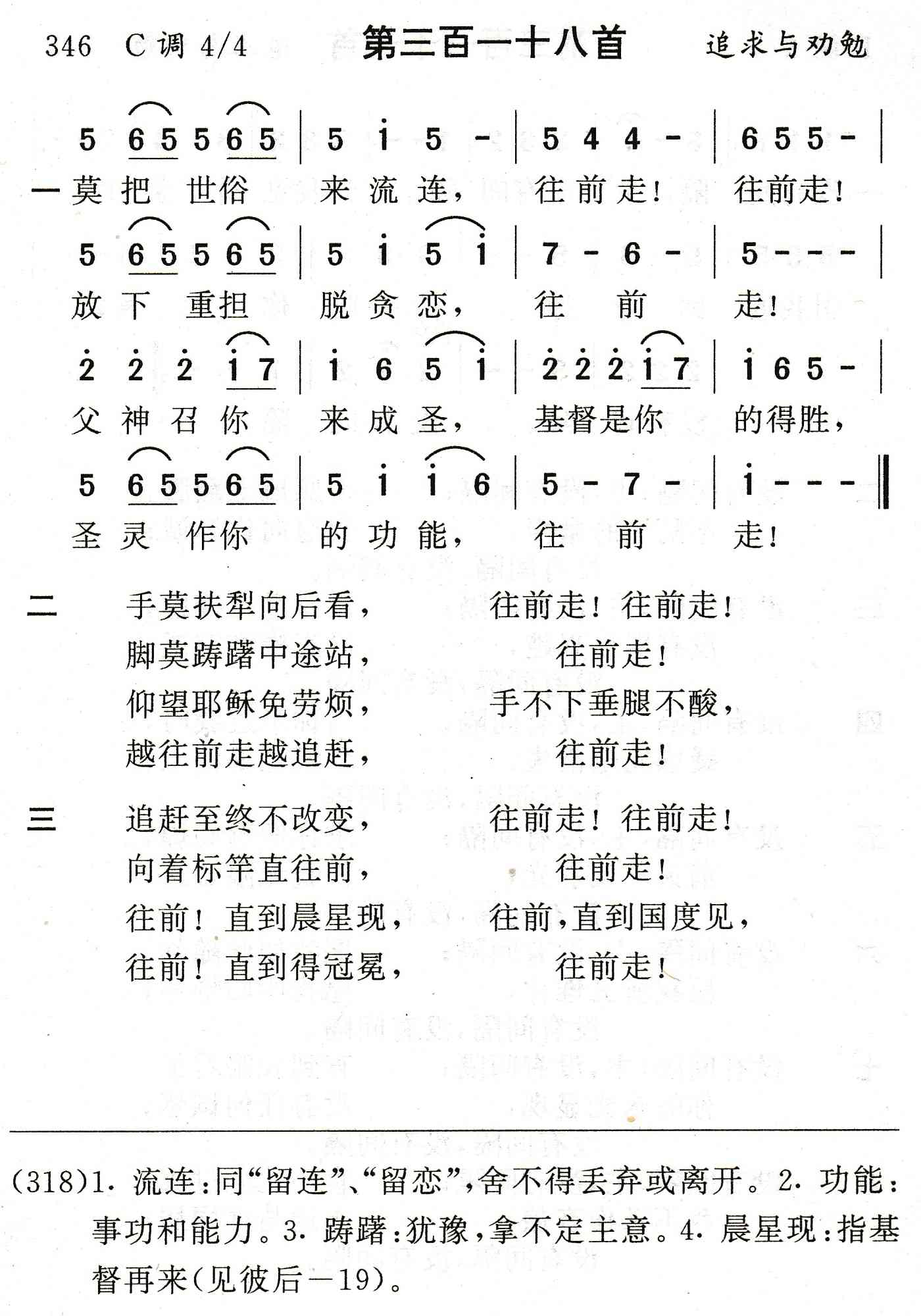 莫把世俗来流连 第 1 页