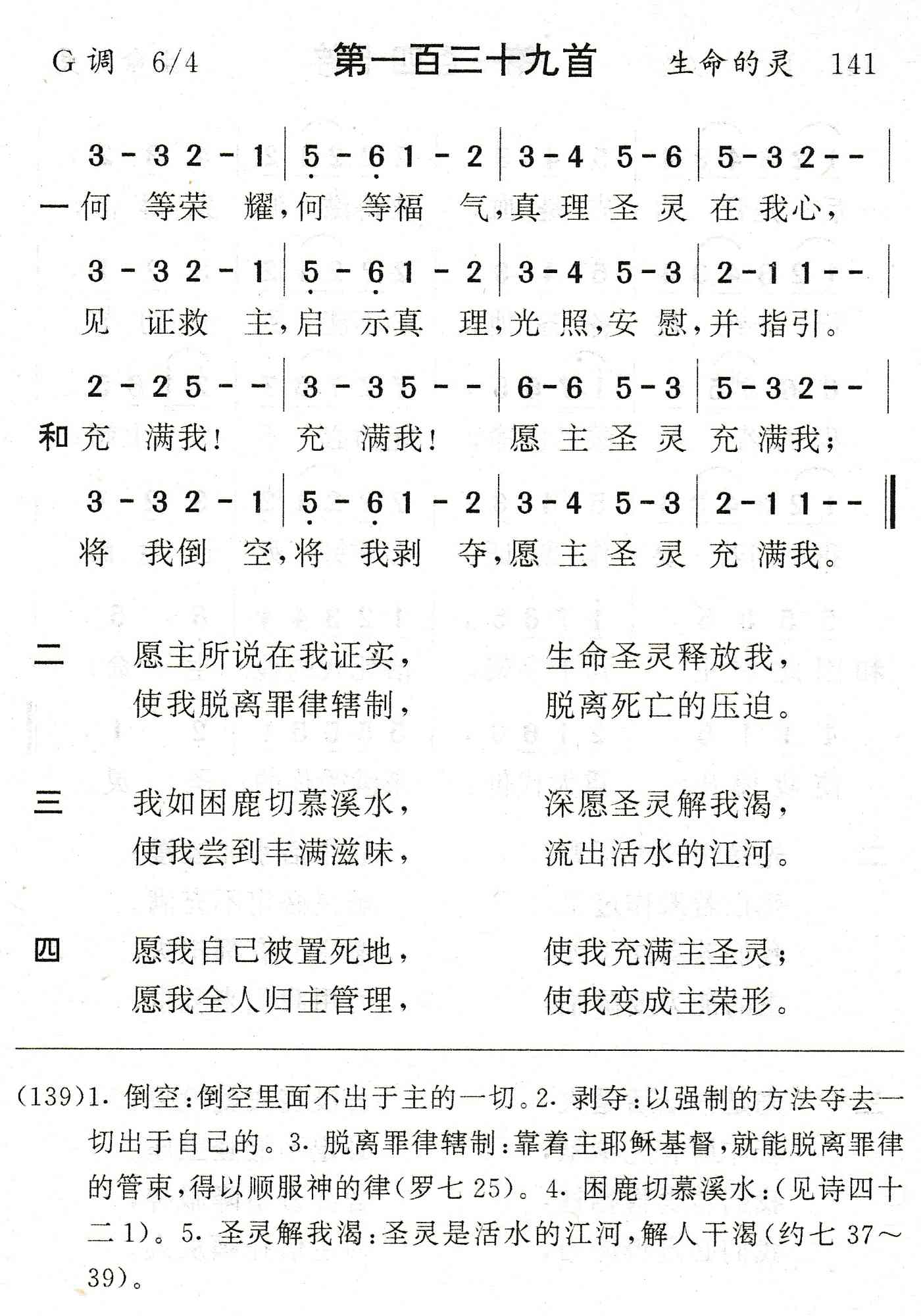 何等荣耀何等福气 第 1 页