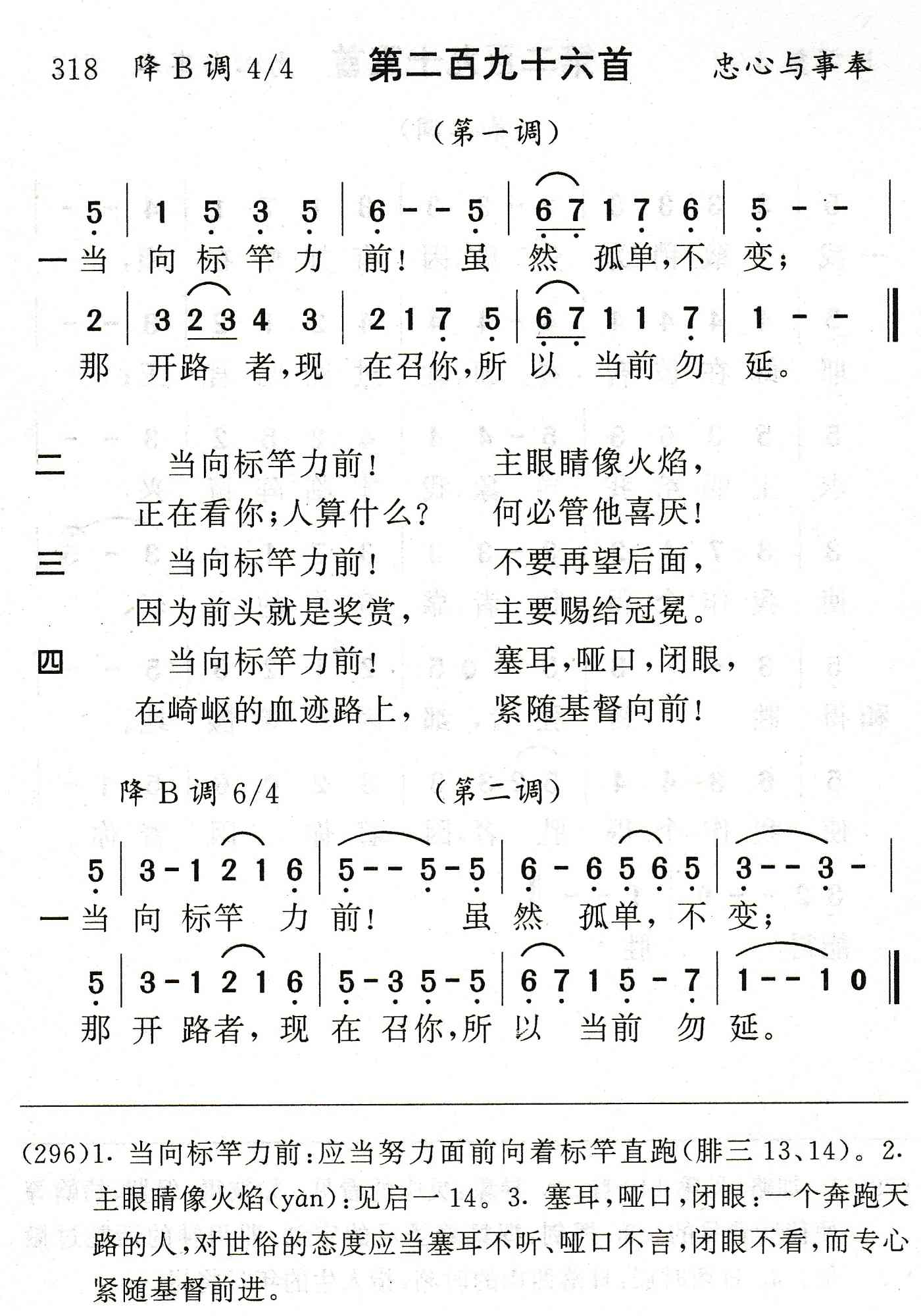 当向标竿力前 第 1 页