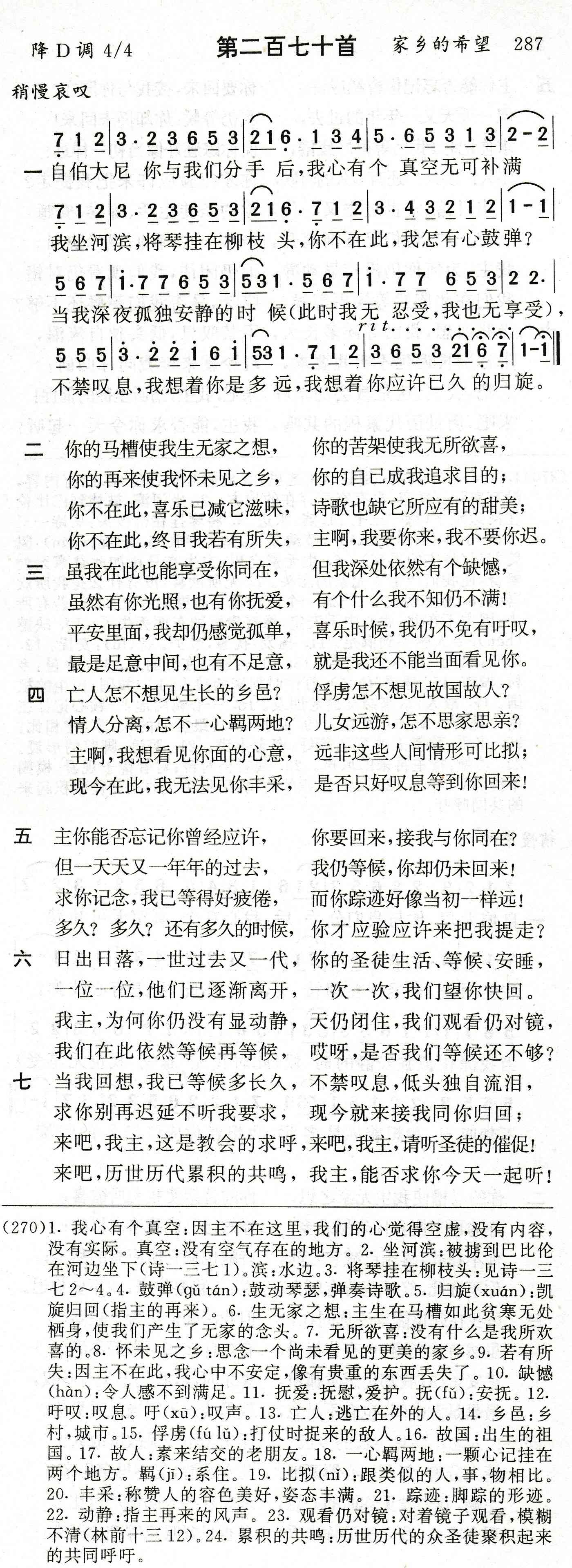 自伯大尼你与我们分手后 第 1 页