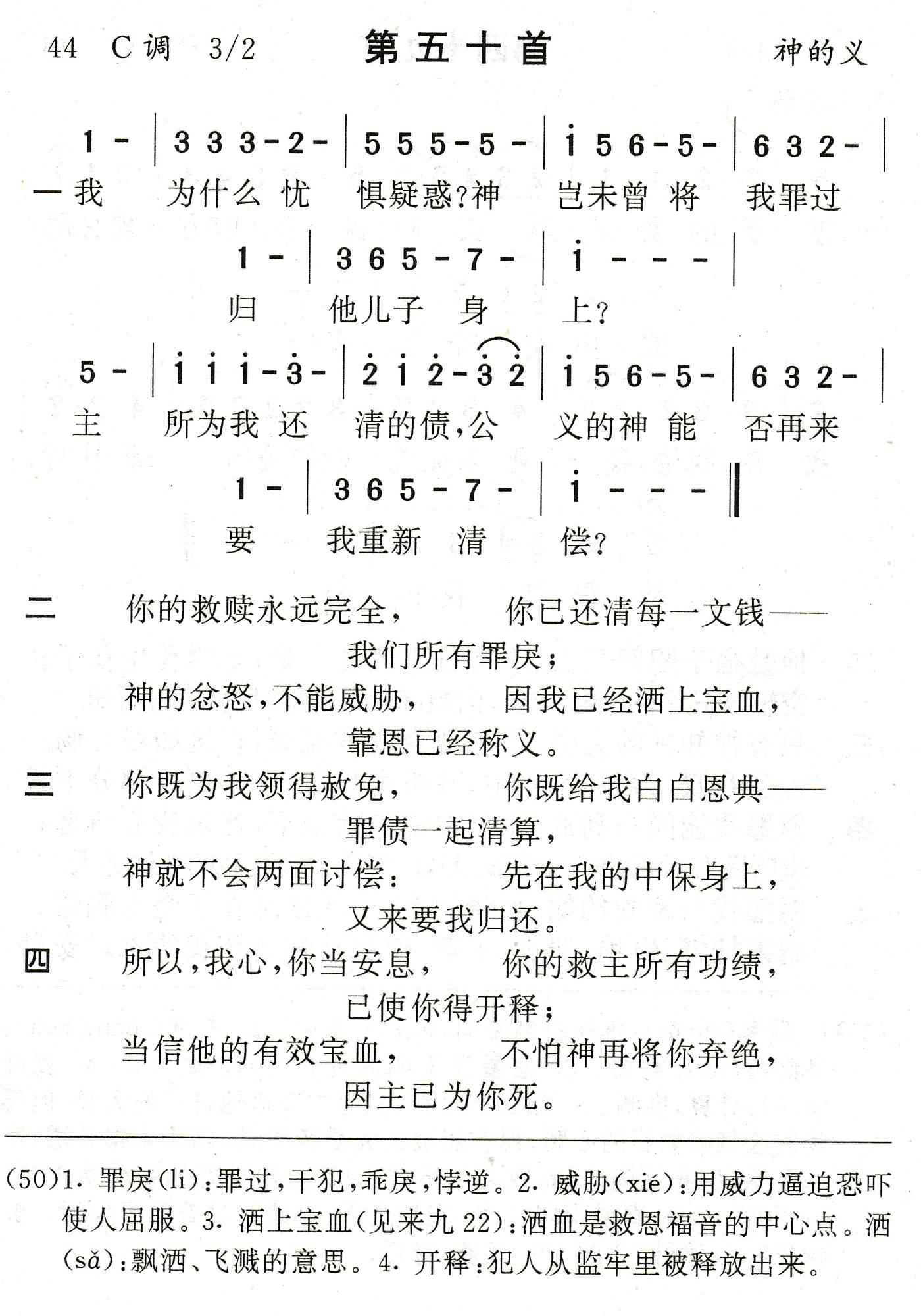 我为什么忧惧疑惑 第 1 页