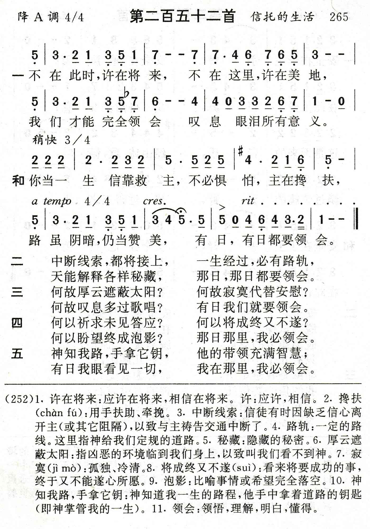 不在此时许在将来 第 1 页