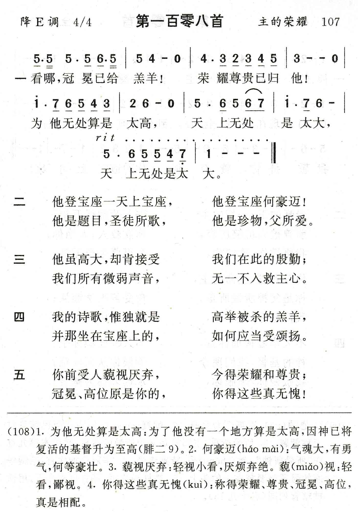 看哪冠冕已给羔羊 第 1 页