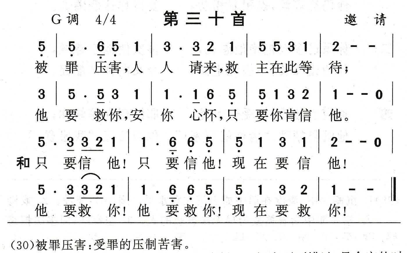 被罪压害人人请来 第 1 页