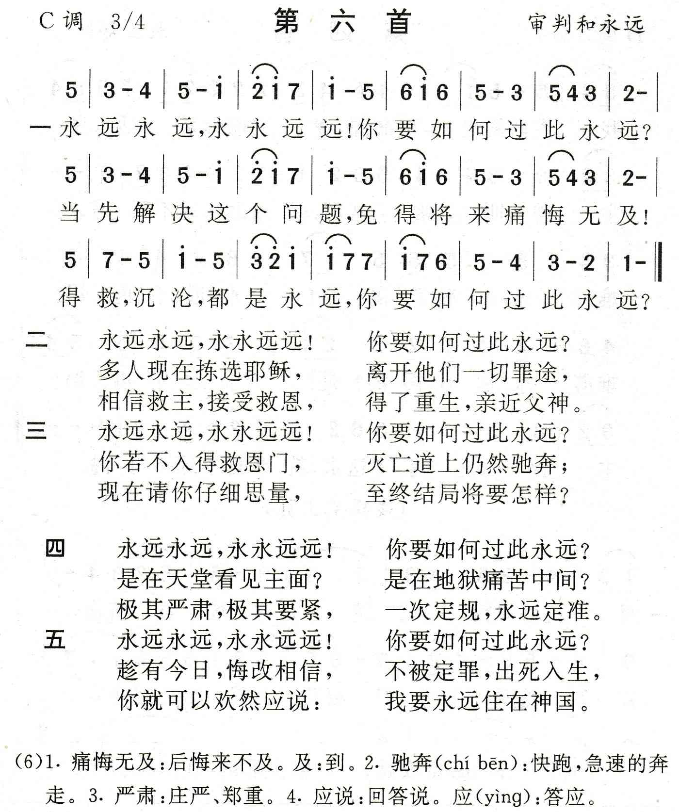 永远永远永永远远 第 1 页