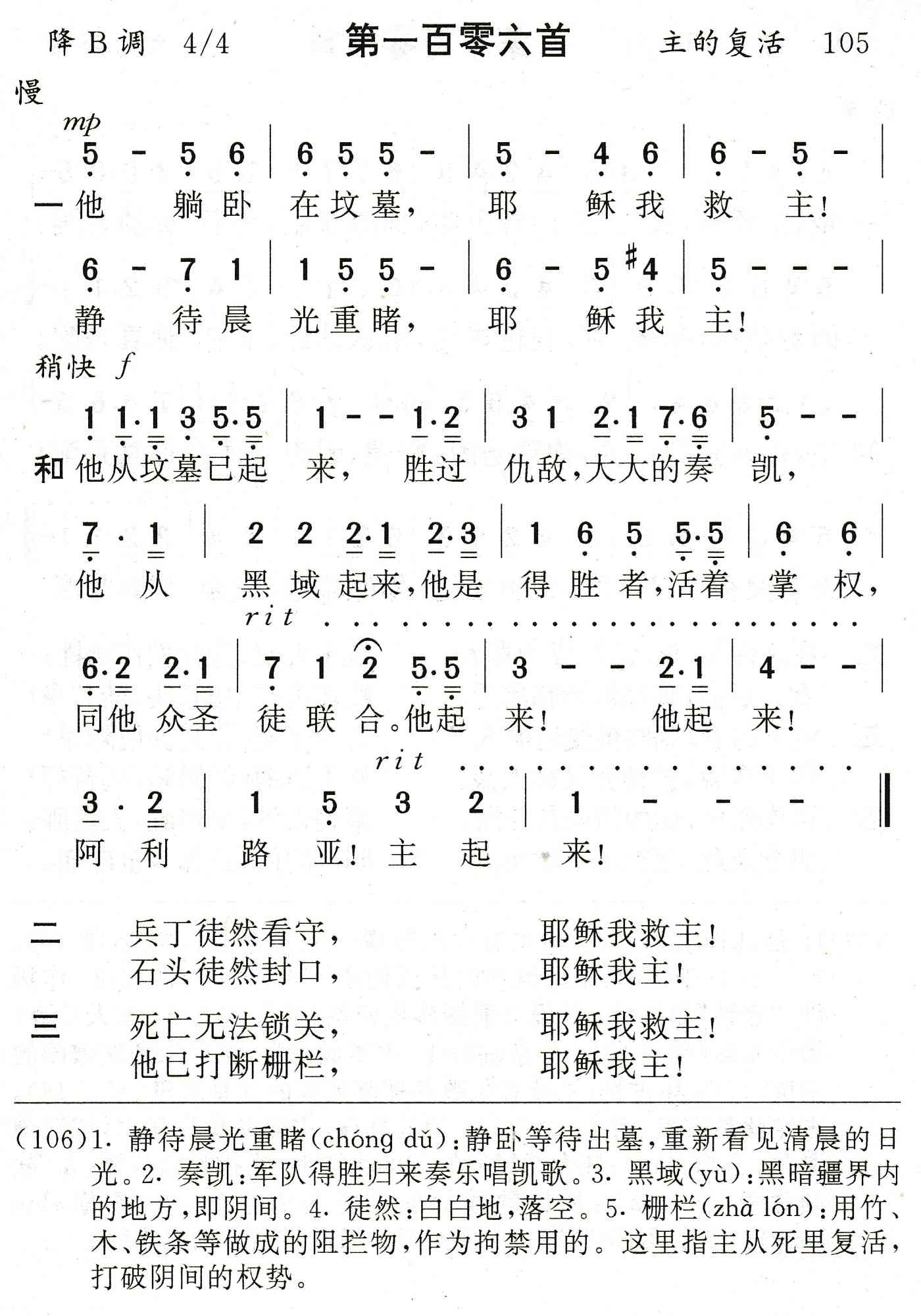 他躺卧在坟墓 第 1 页