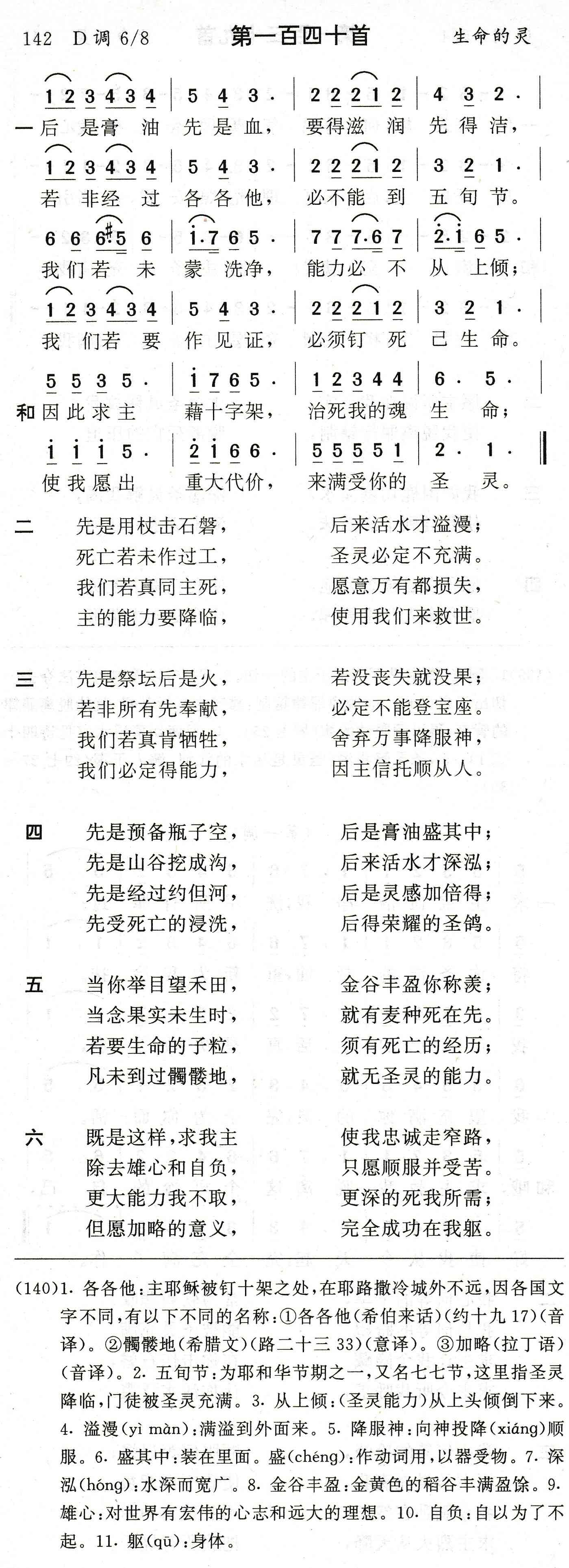 后是膏油先是血 第 1 页