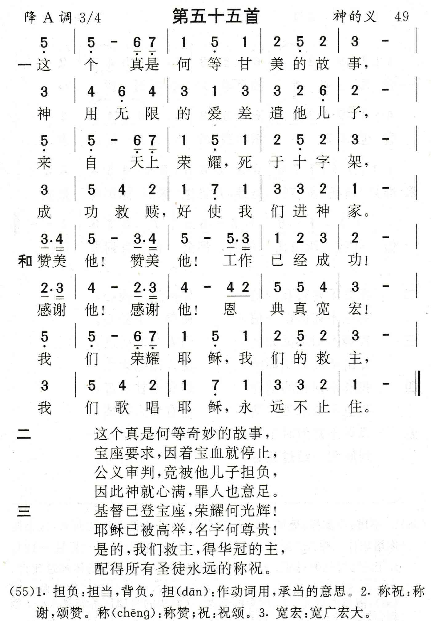 这个真是何等甘美的故事 第 1 页