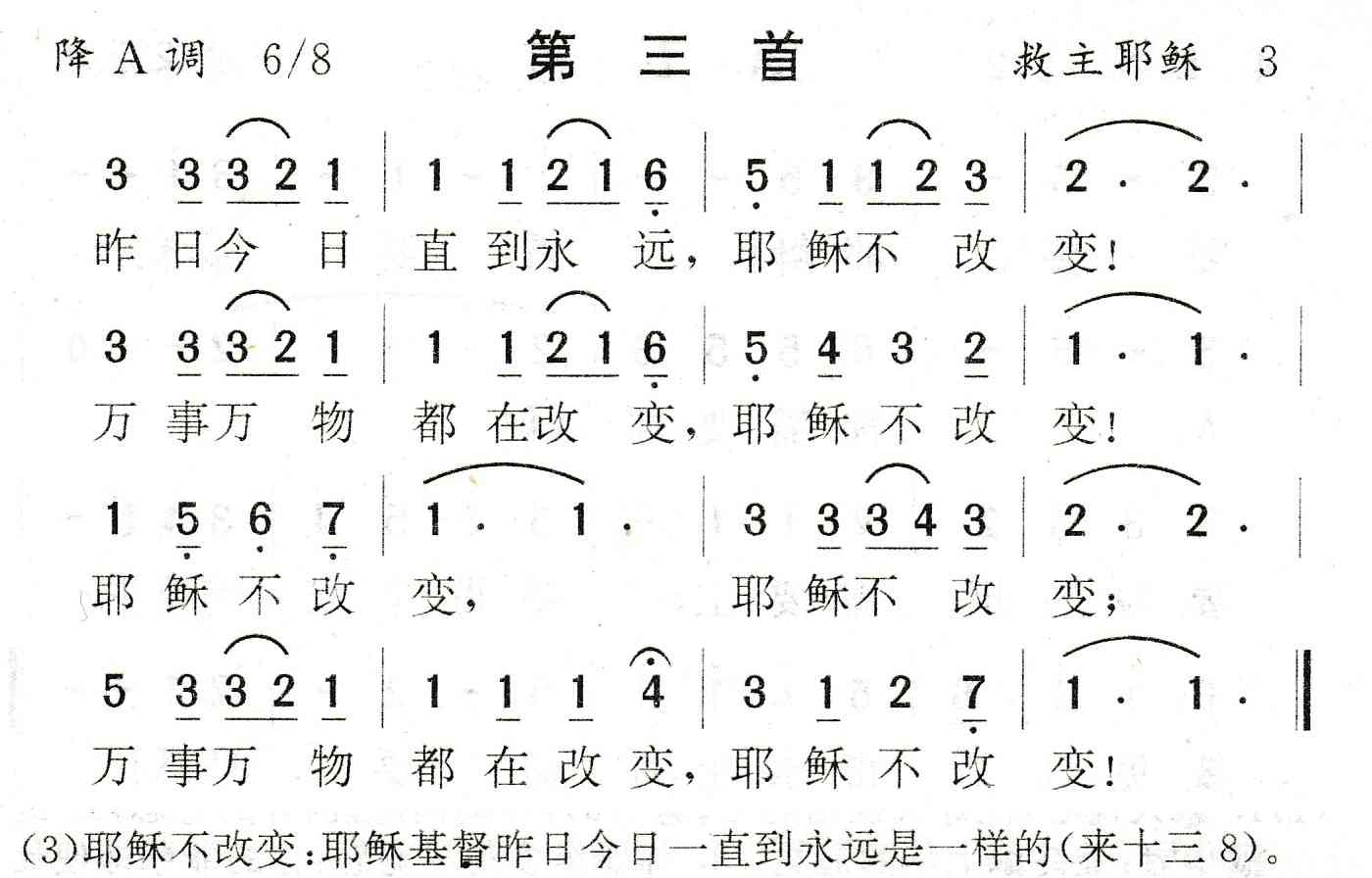 昨日今日直到永远 第 1 页