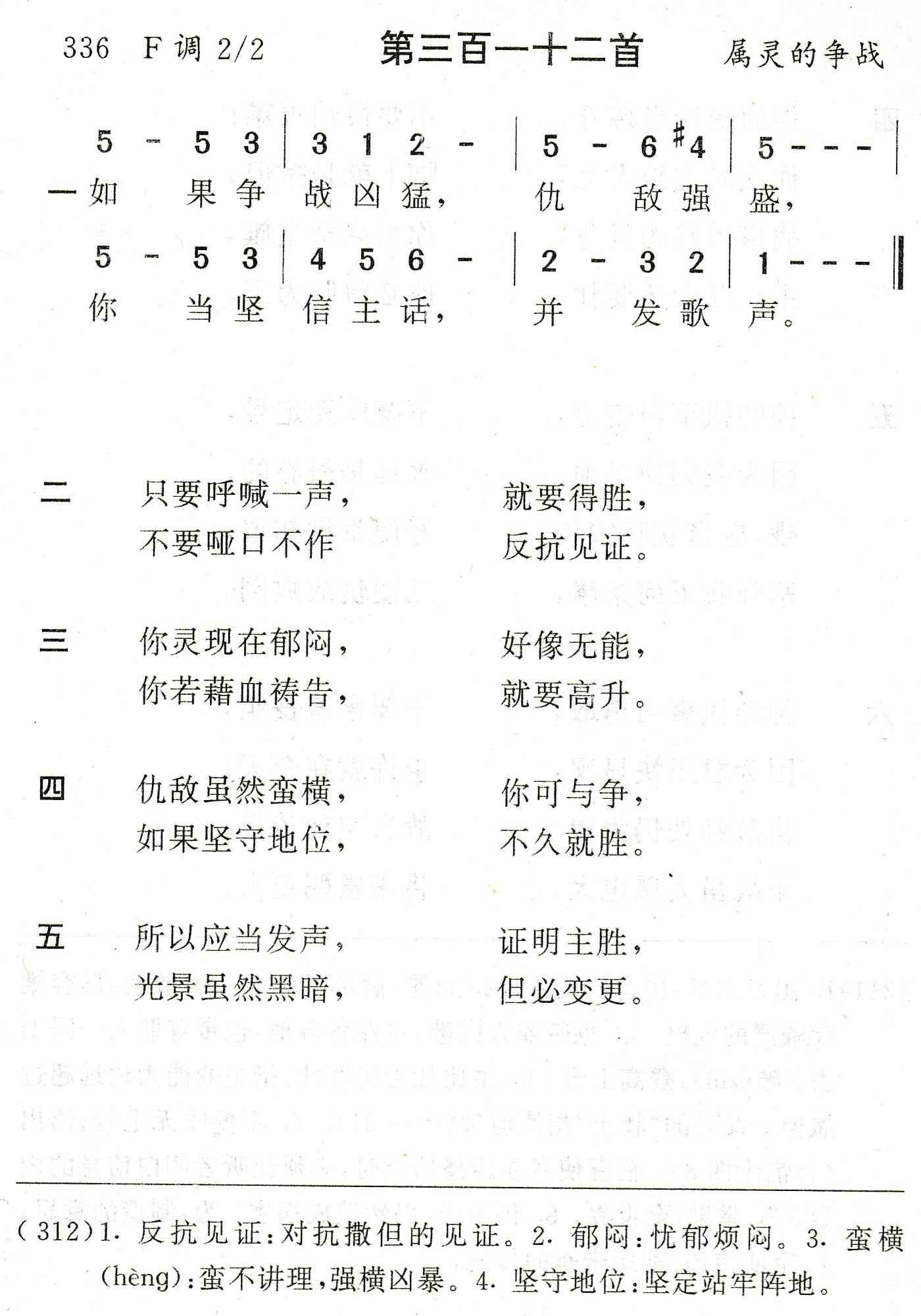 如果争战凶猛 第 1 页