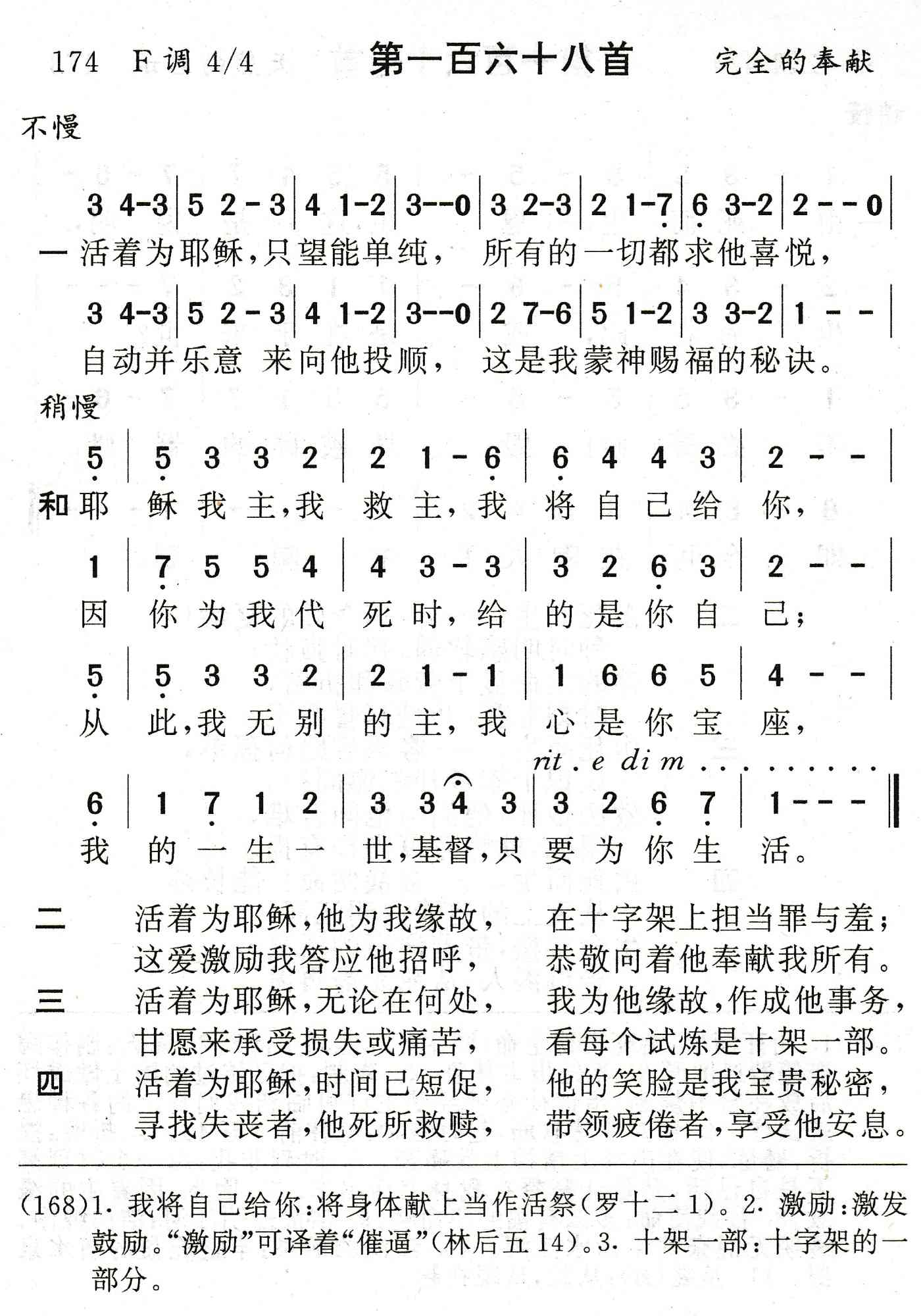 活着为耶稣 第 1 页