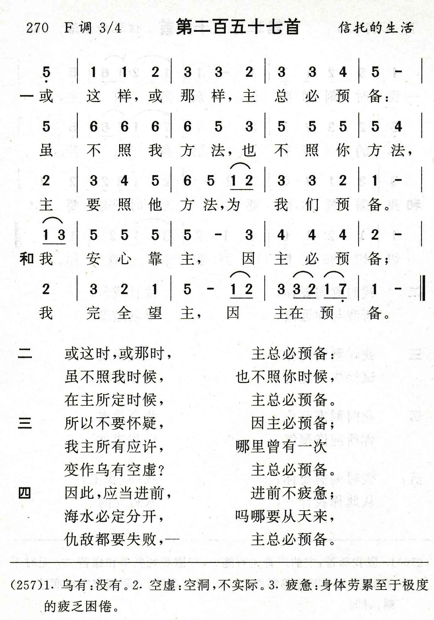 或这样或那样 第 1 页