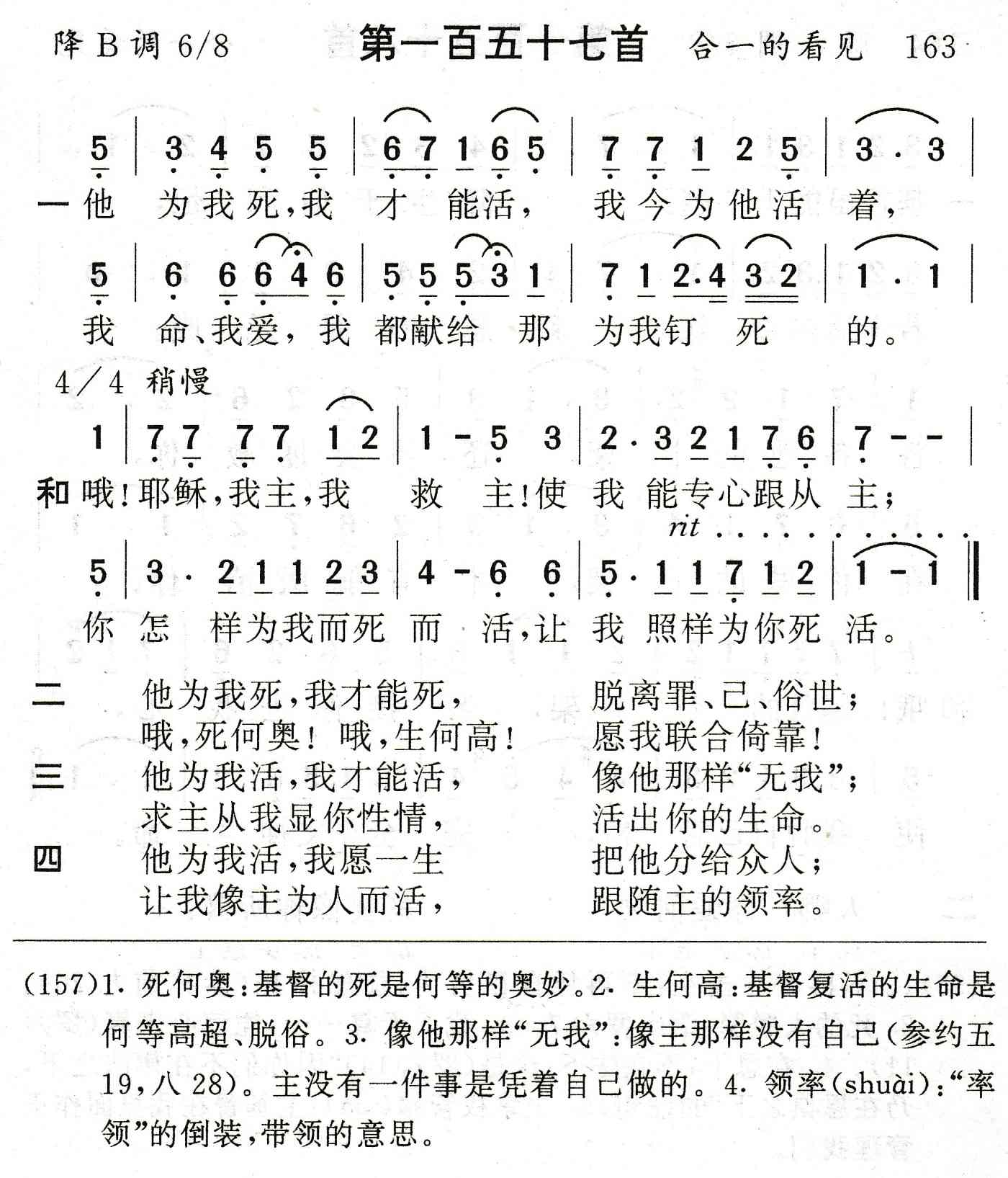 他为我死我才能活 第 1 页