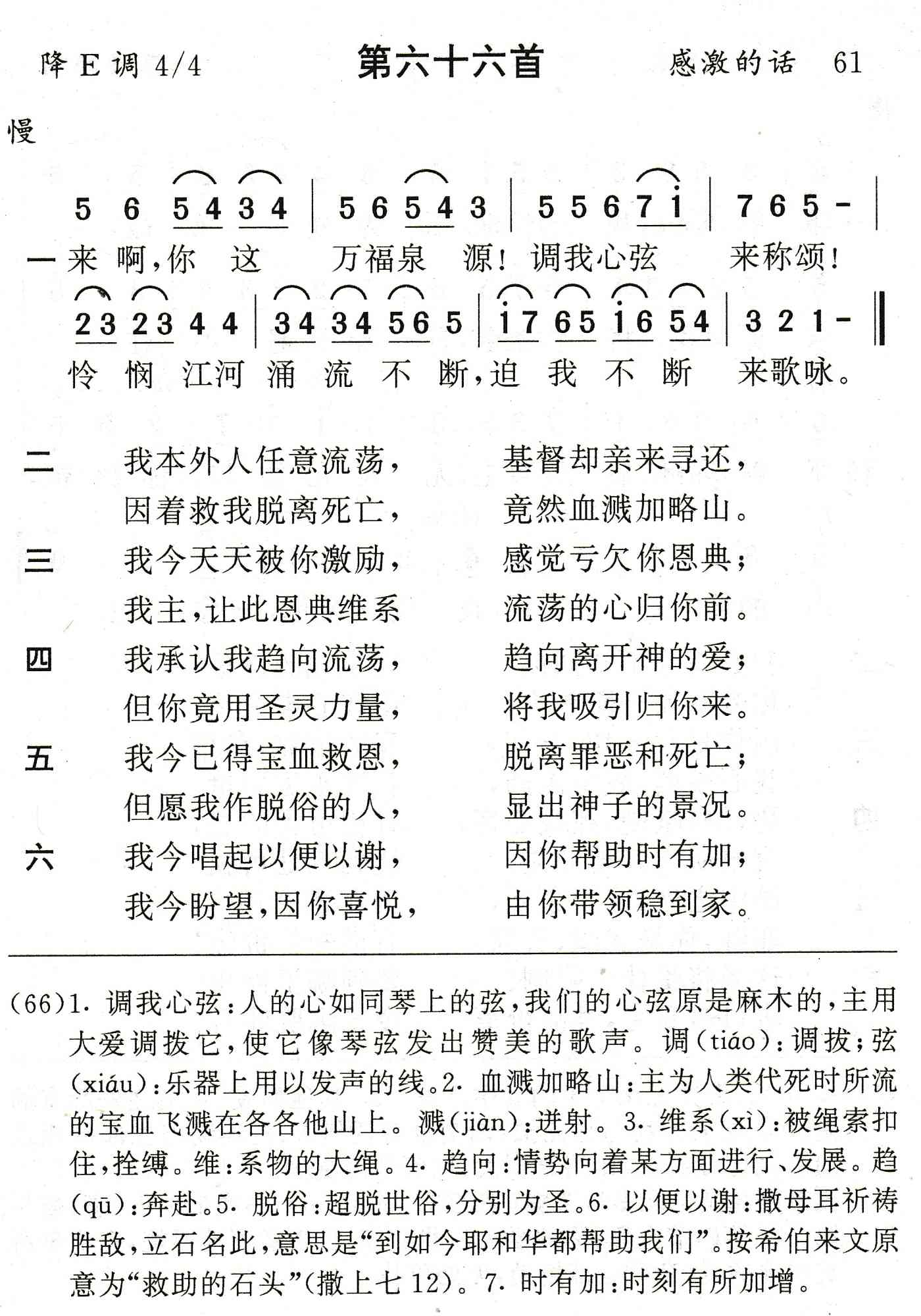 来啊你这万福泉源 第 1 页