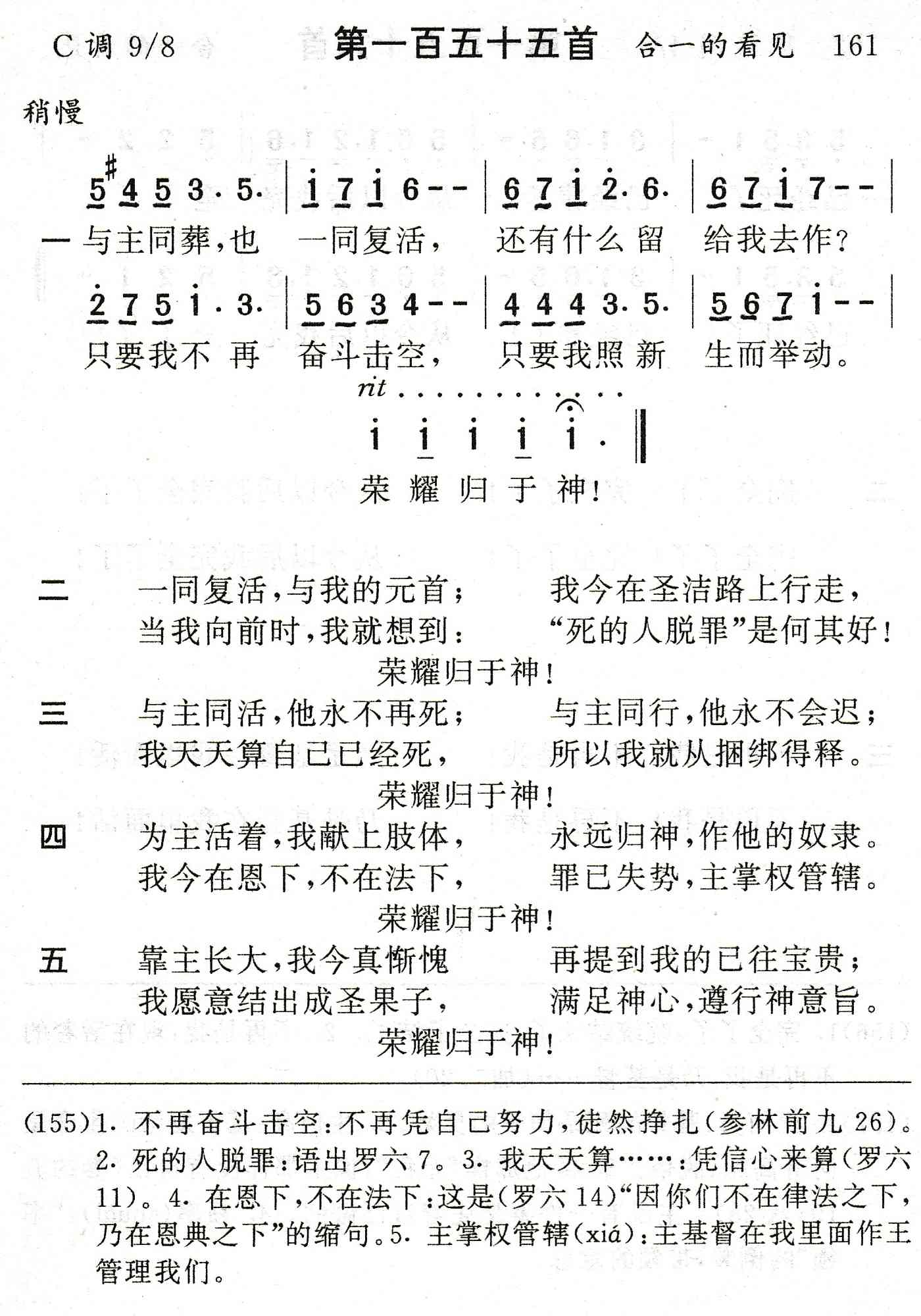 与主同葬也一同复活 第 1 页
