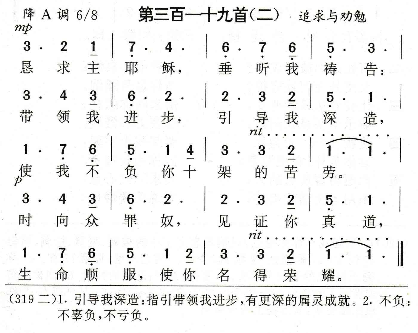 恳求主耶稣 第 1 页