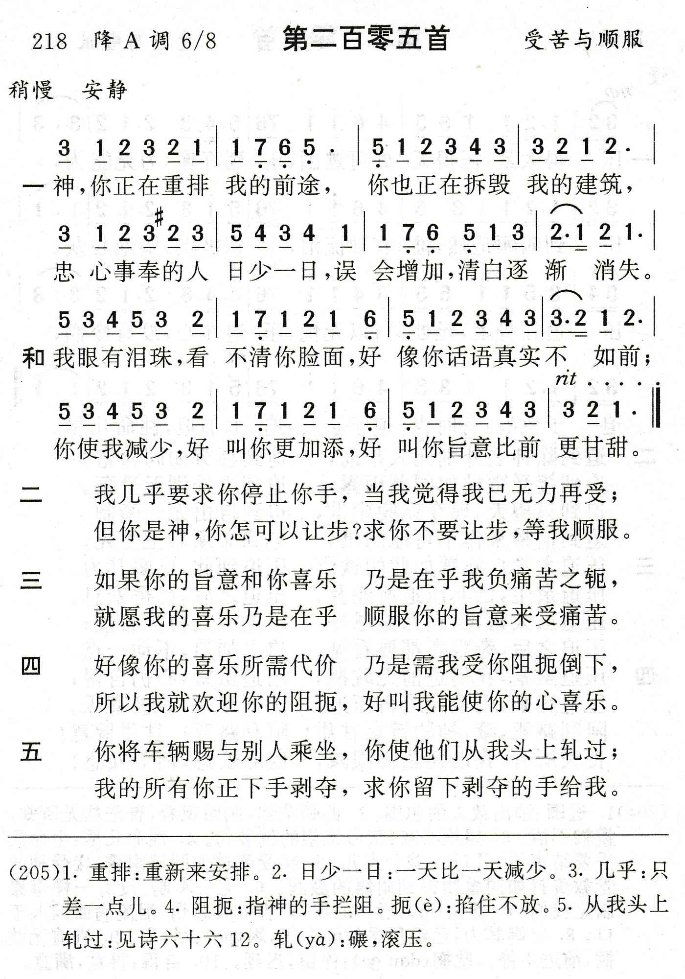 神你正在重排我的前途 第 1 页