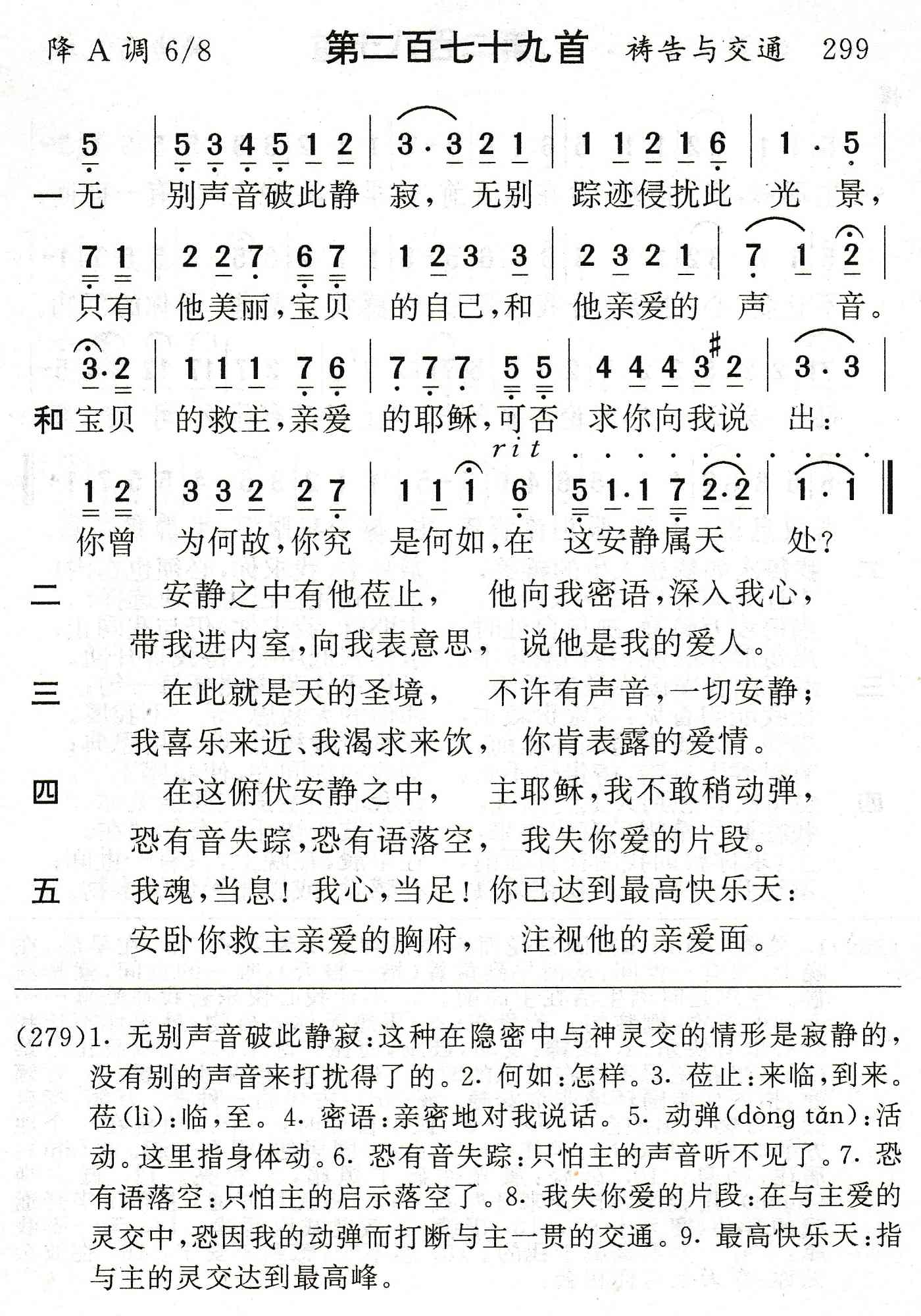 无别声音破此静寂 第 1 页