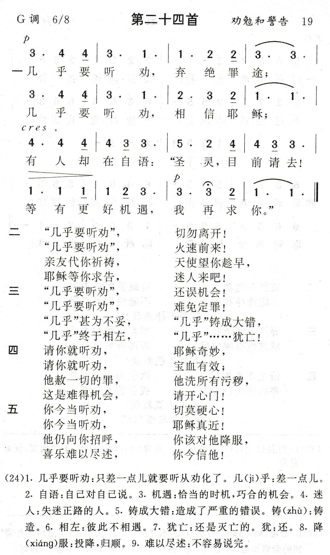 几乎要听劝 第 1 页