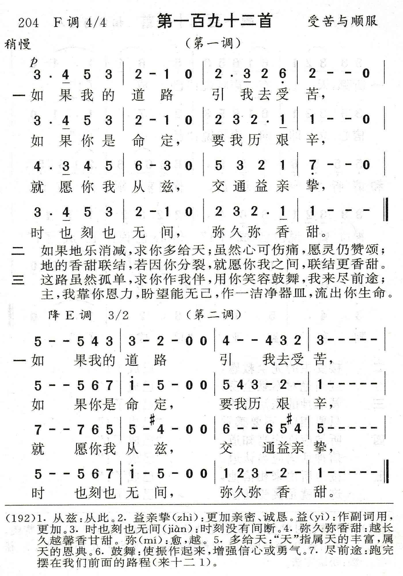如果我的道路 第 1 页
