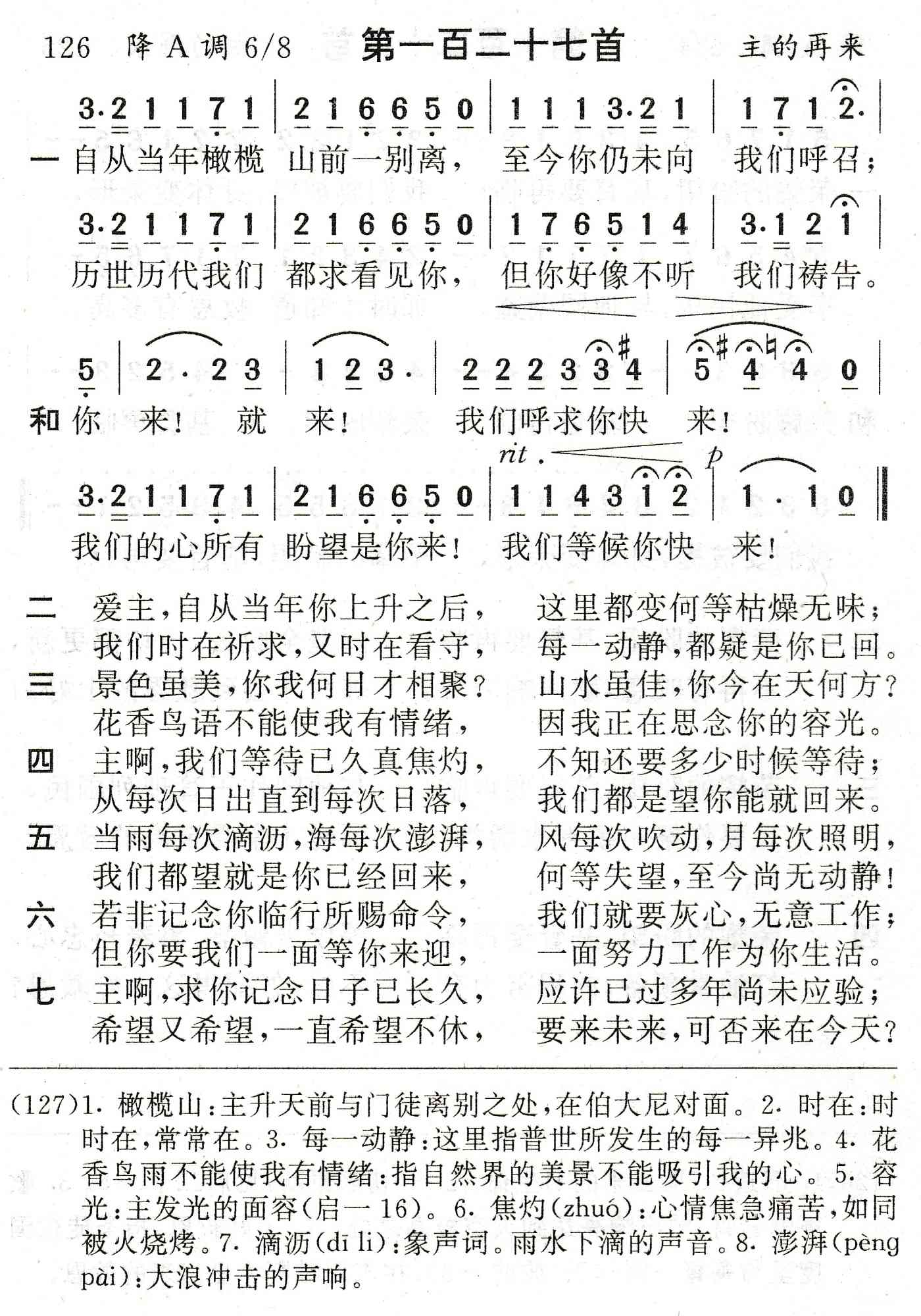 自从当年橄榄山前一别离 第 1 页