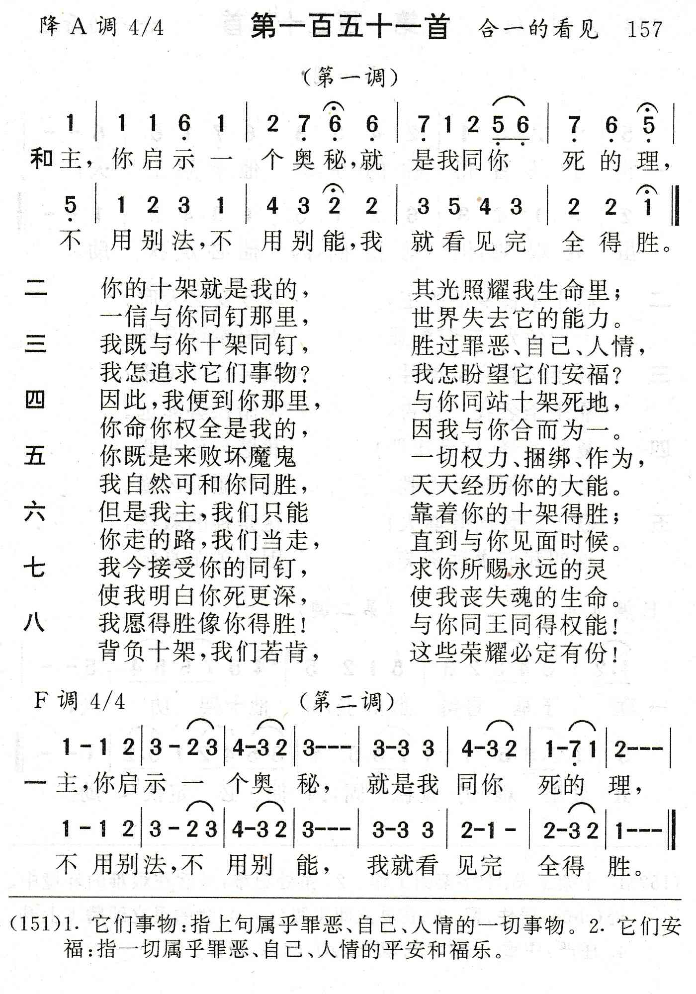 主你启示一个奥秘 第 1 页