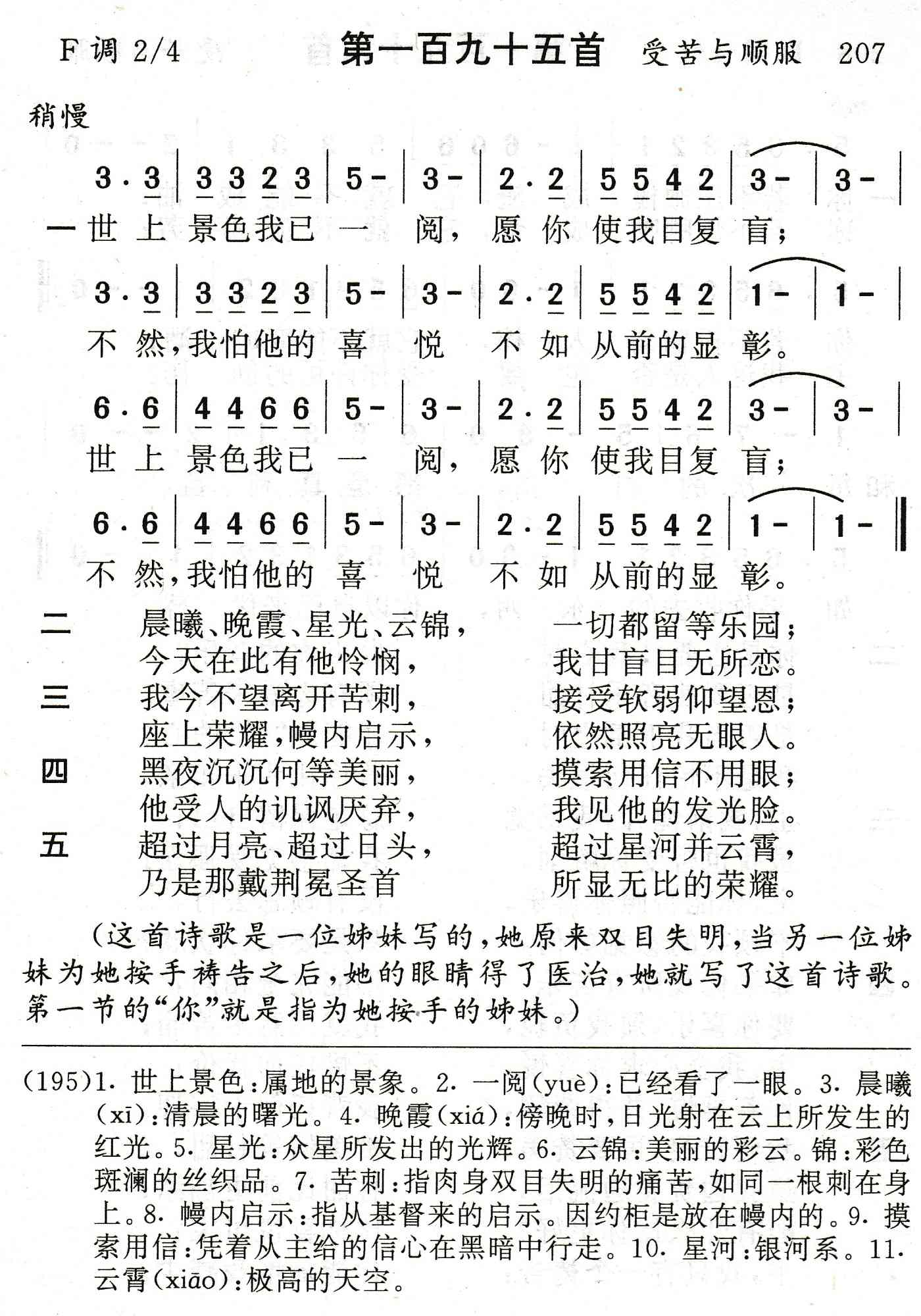 世上景色我已一阅 第 1 页