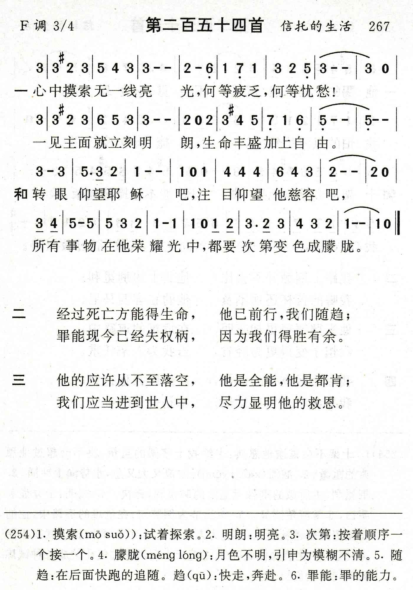 心中摸索无一线亮光 第 1 页