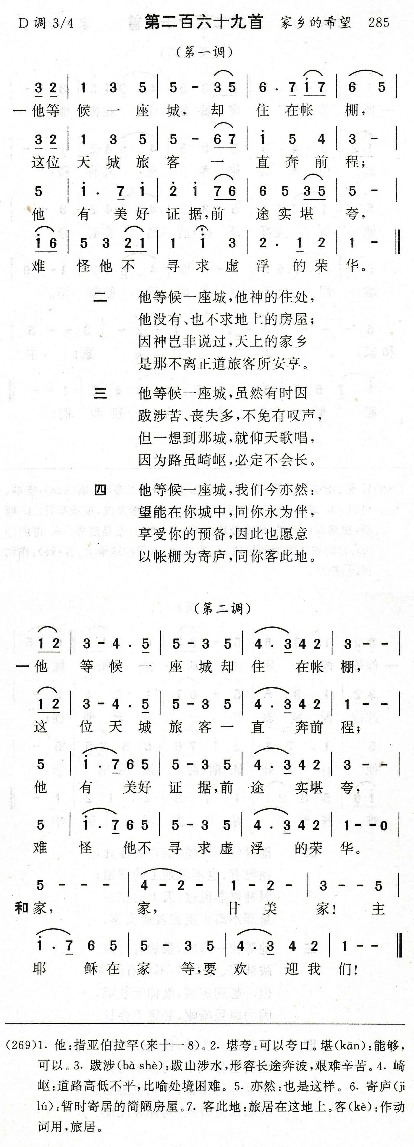 他等候一座城 第 1 页