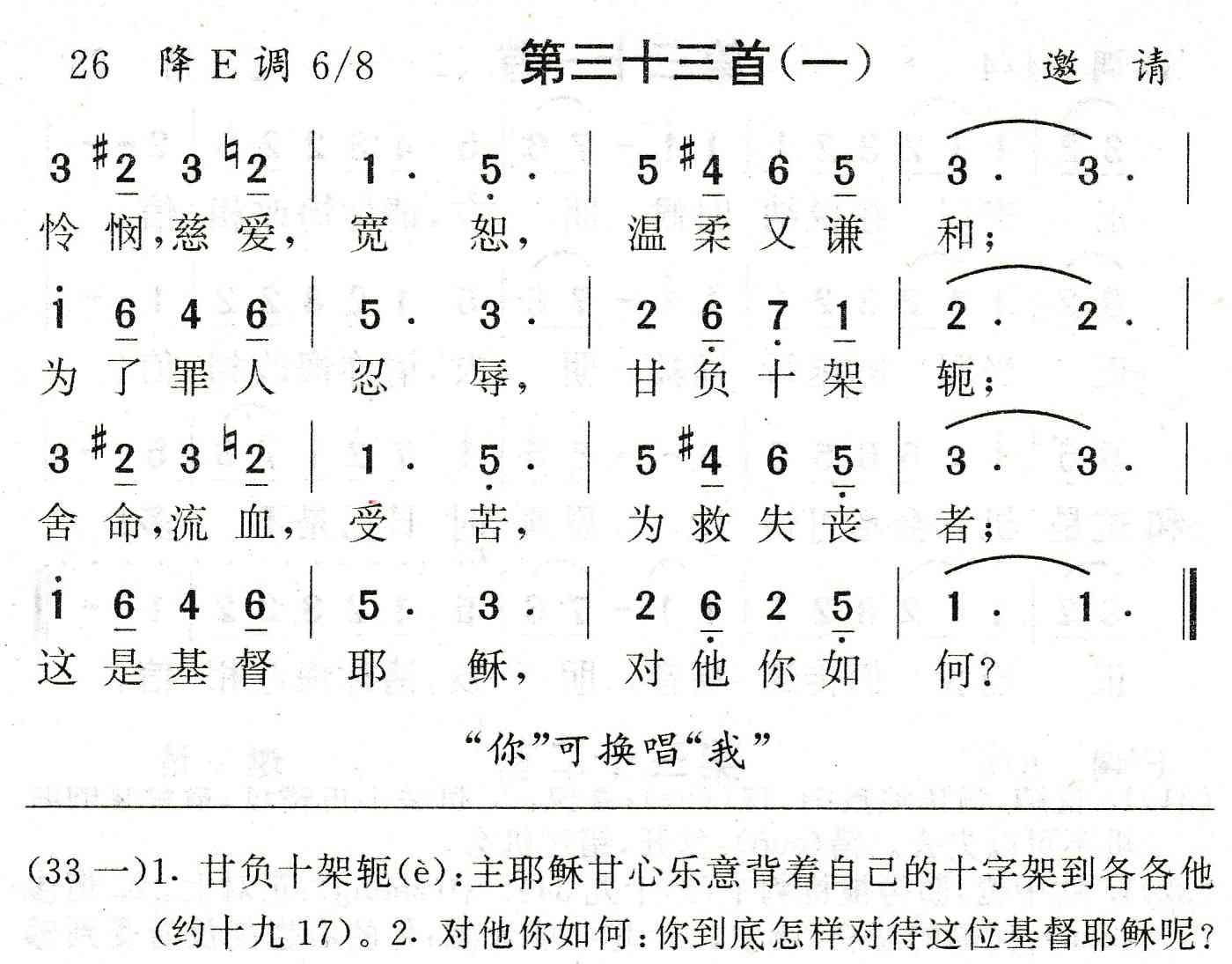 怜悯慈爱宽恕 第 1 页