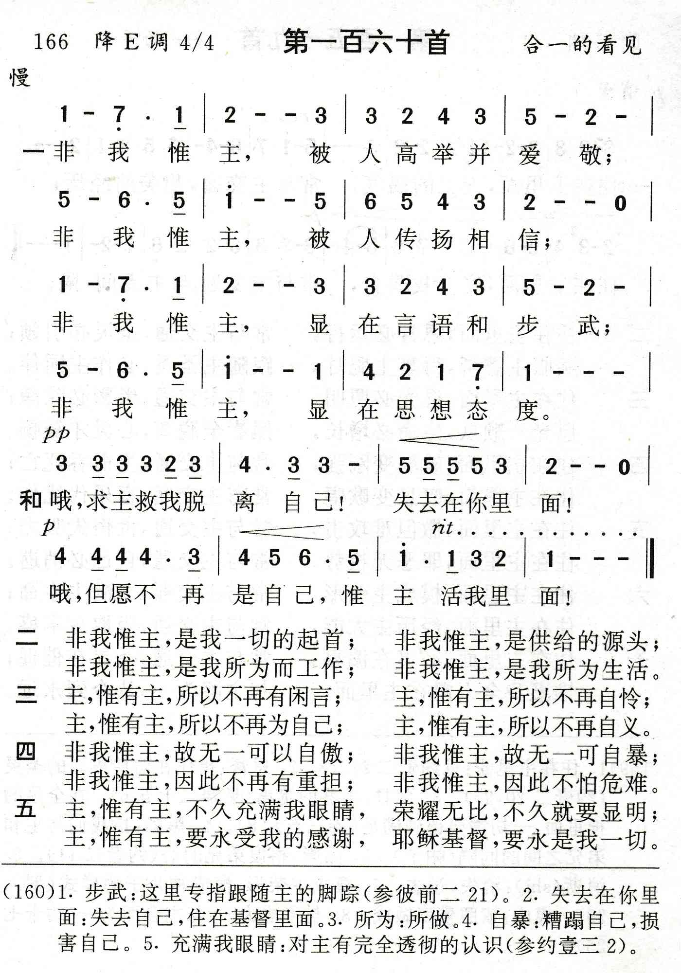 非我惟主 第 1 页