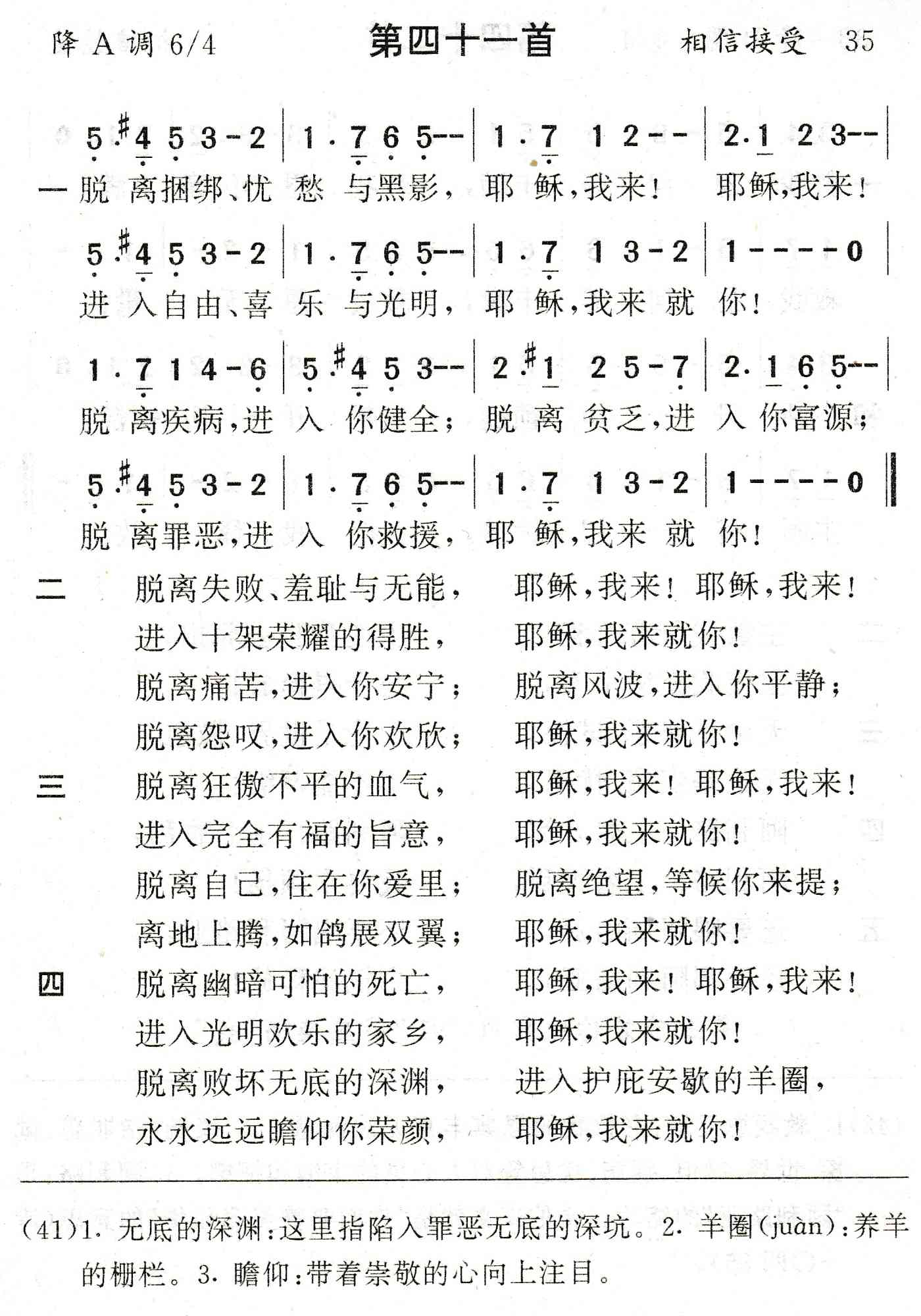 脱离捆绑忧愁与黑影 第 1 页