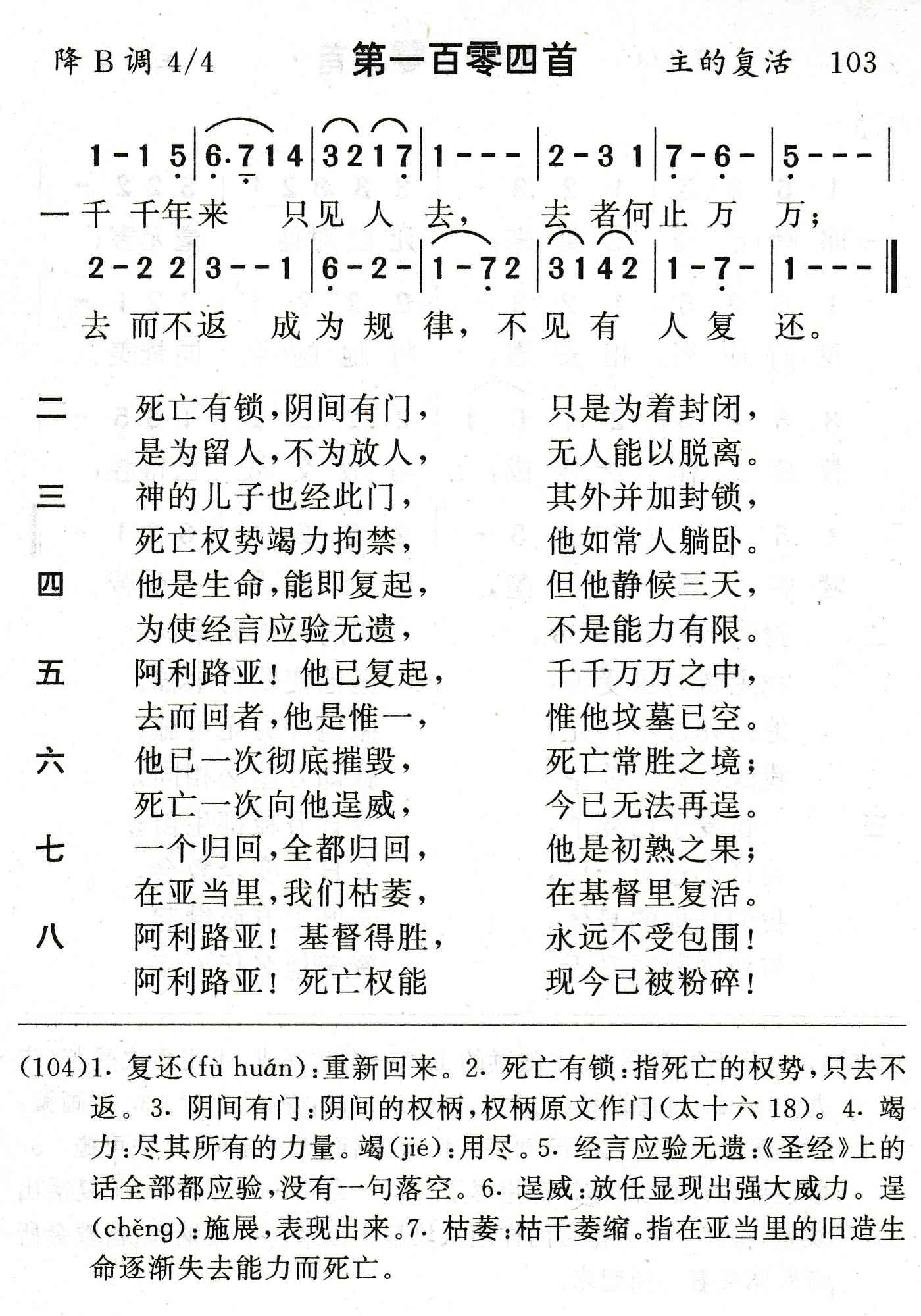 千千年来只见人去 第 1 页