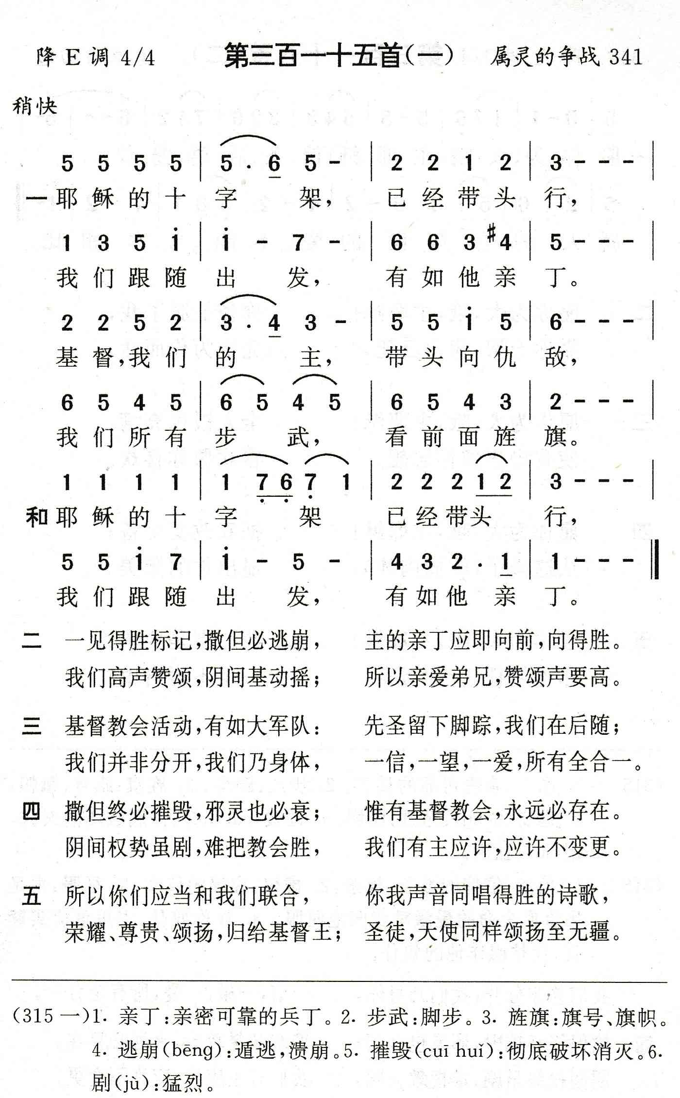 耶稣的十字架 第 1 页