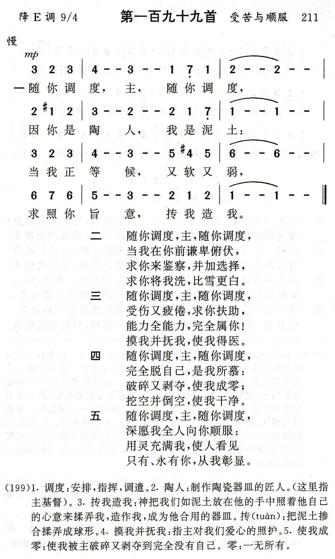 随你调度 第 1 页