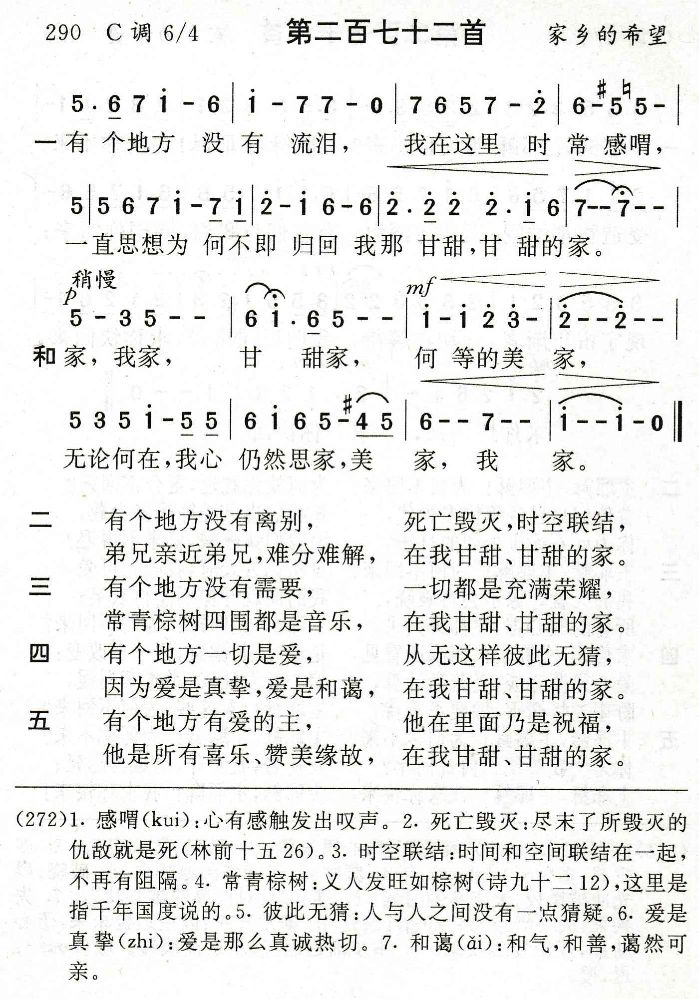 有个地方没有流泪 第 1 页