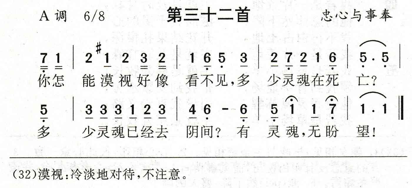 你怎能漠视好像看不见 第 1 页