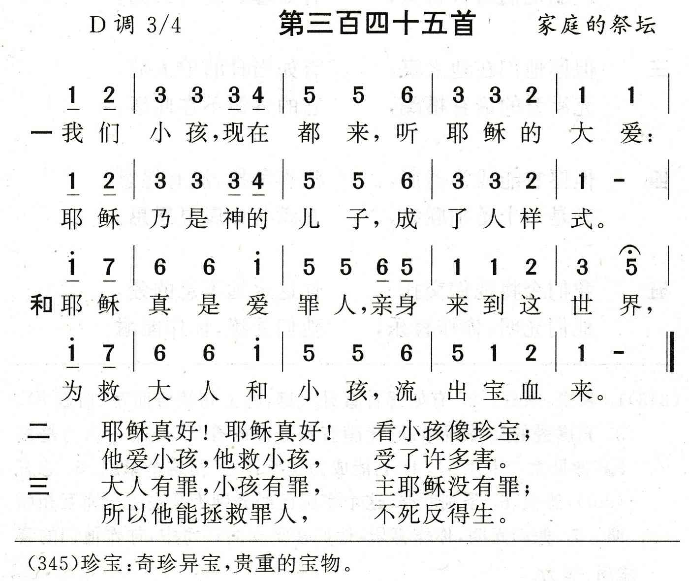 我们小孩现在都来 第 1 页