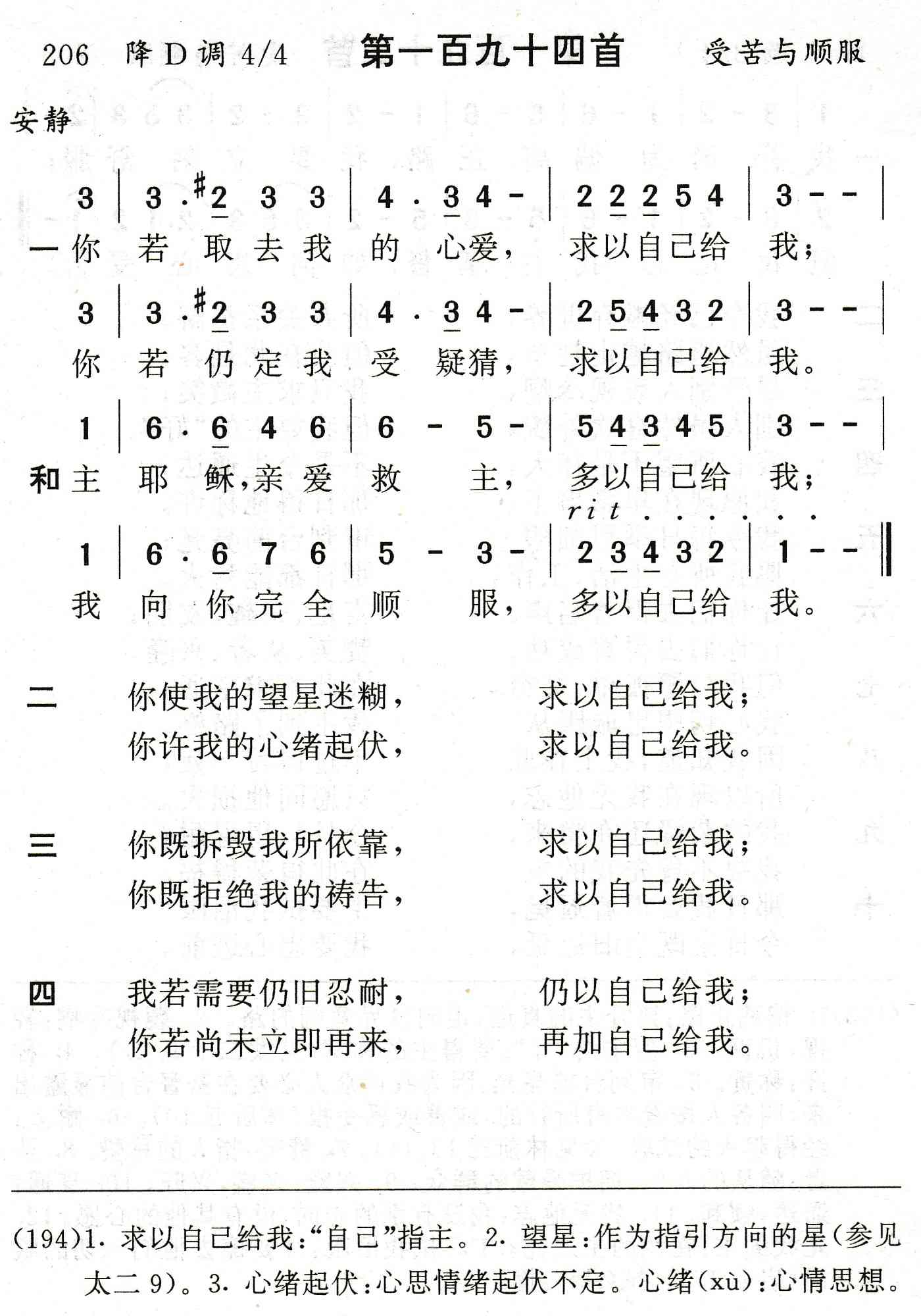 你若取去我的心爱 第 1 页