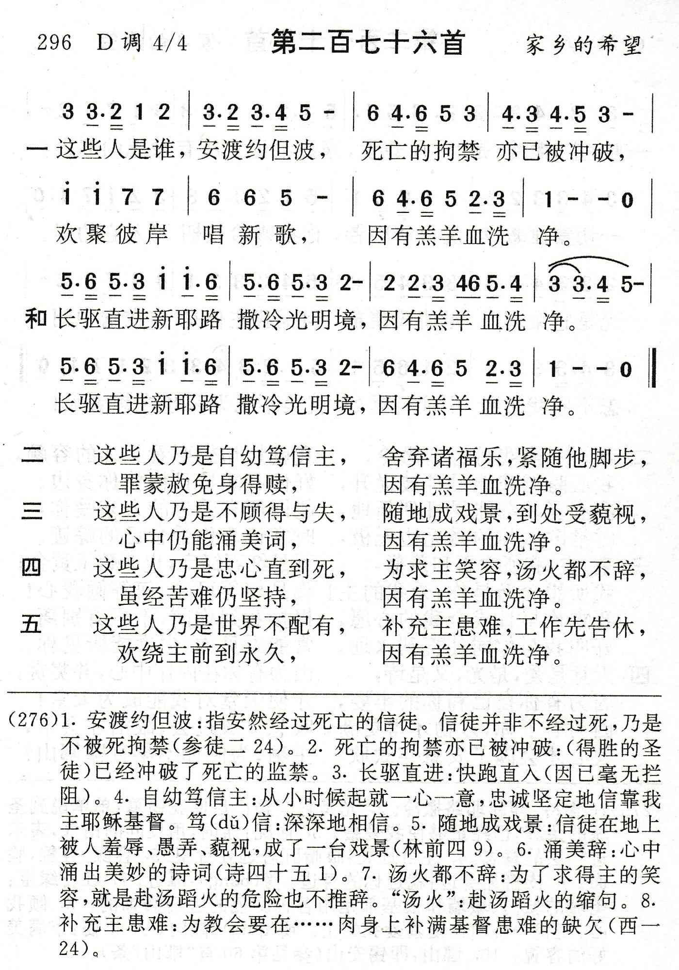 这些人是谁安渡约但波 第 1 页