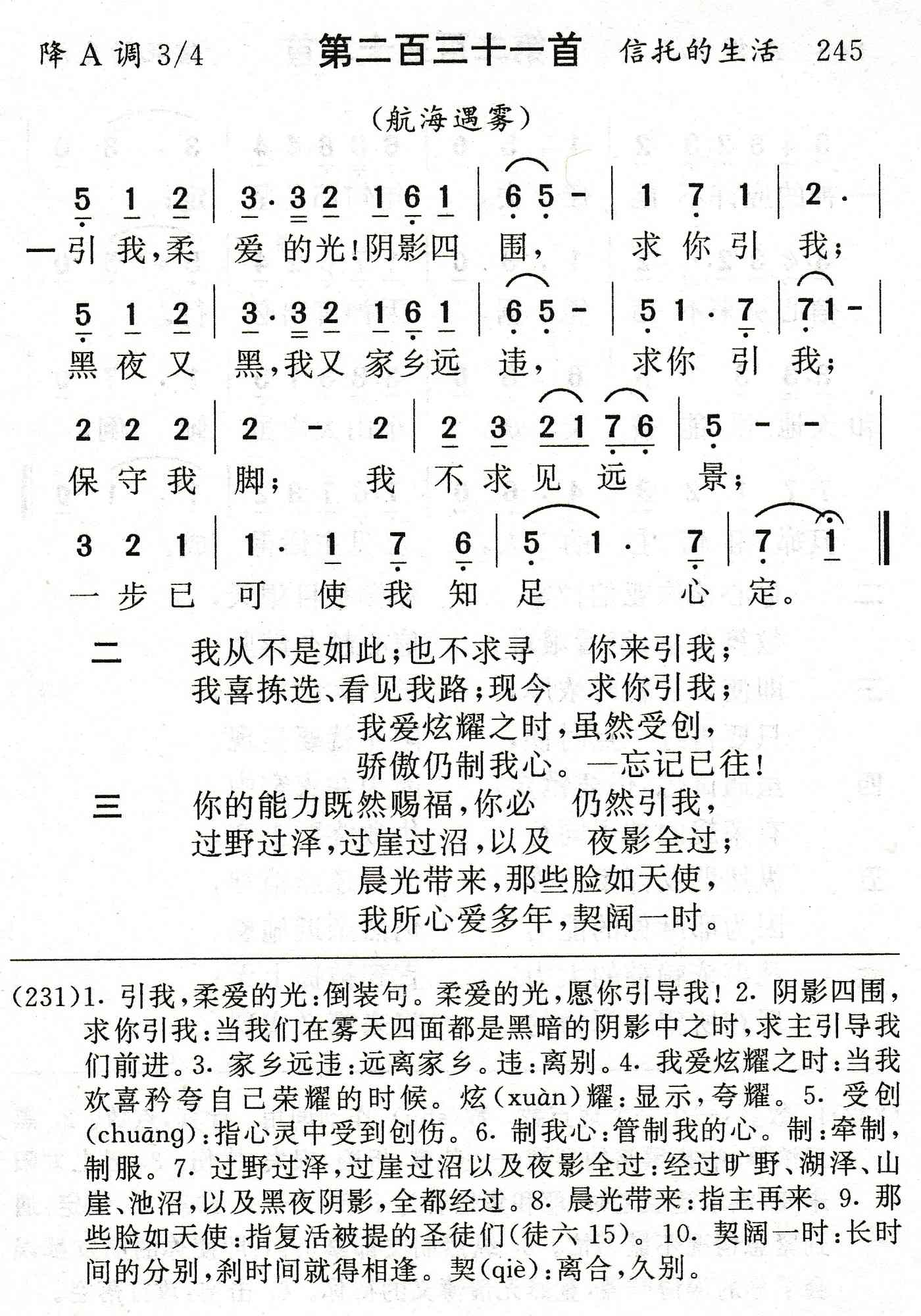 引我柔爱的光 第 1 页
