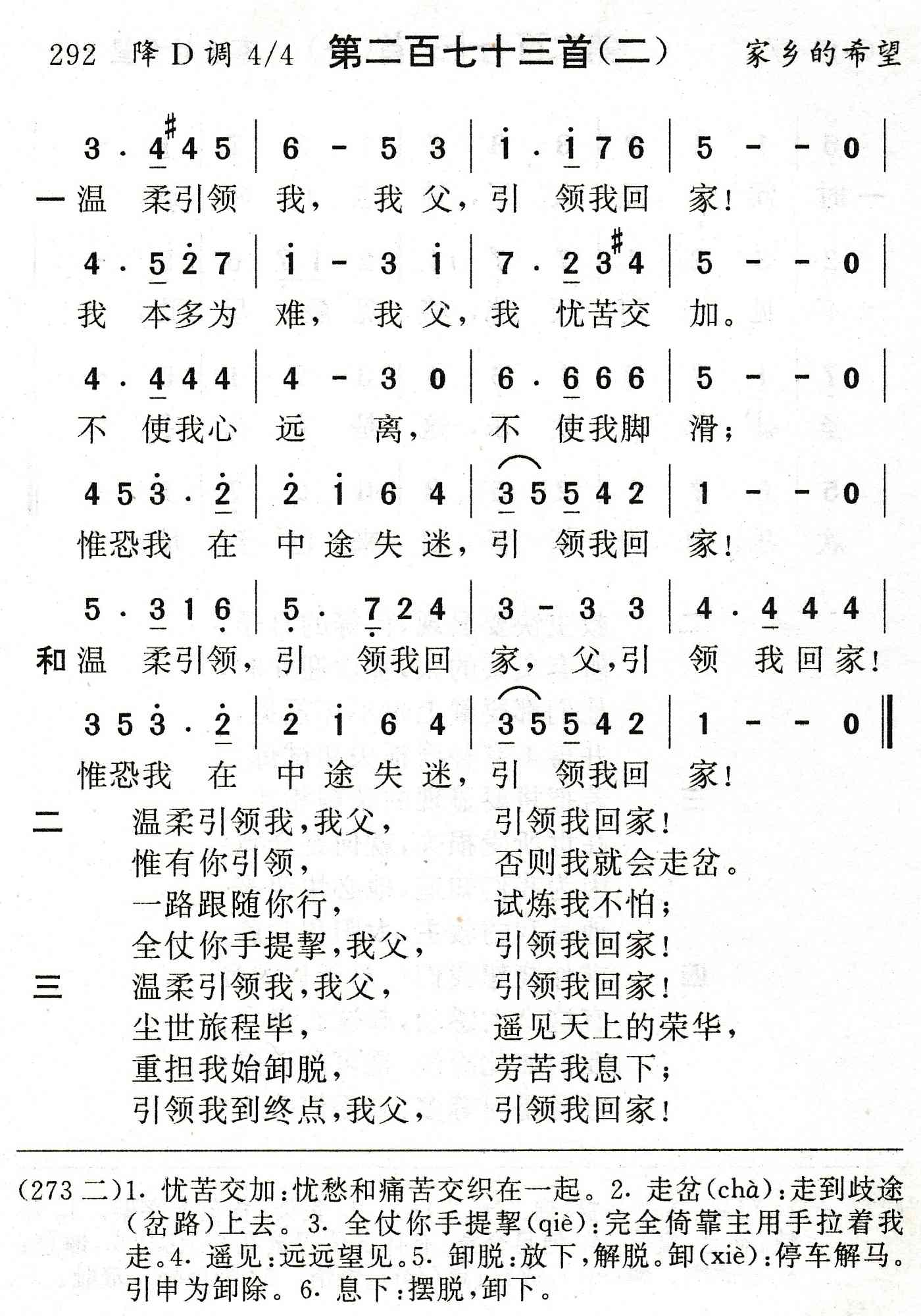 温柔引领我我父 第 1 页