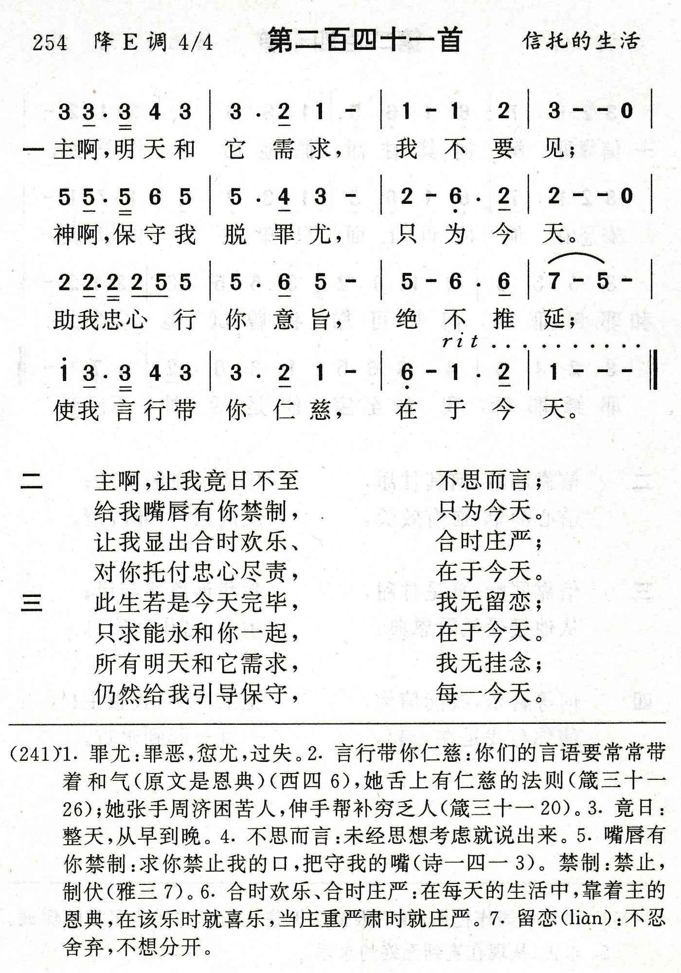 主啊明天和它需求 第 1 页
